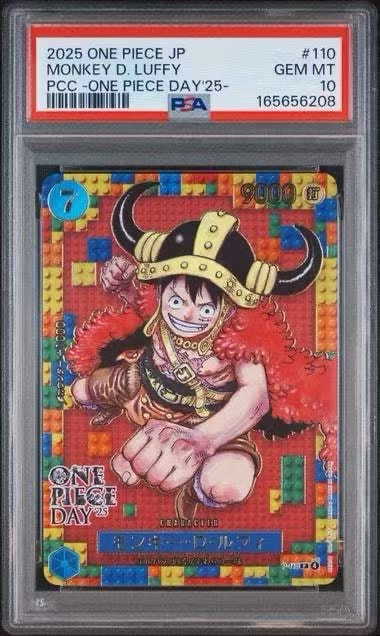 モンキー・D・ルフィ P [P-110](プレミアムカードコレクション