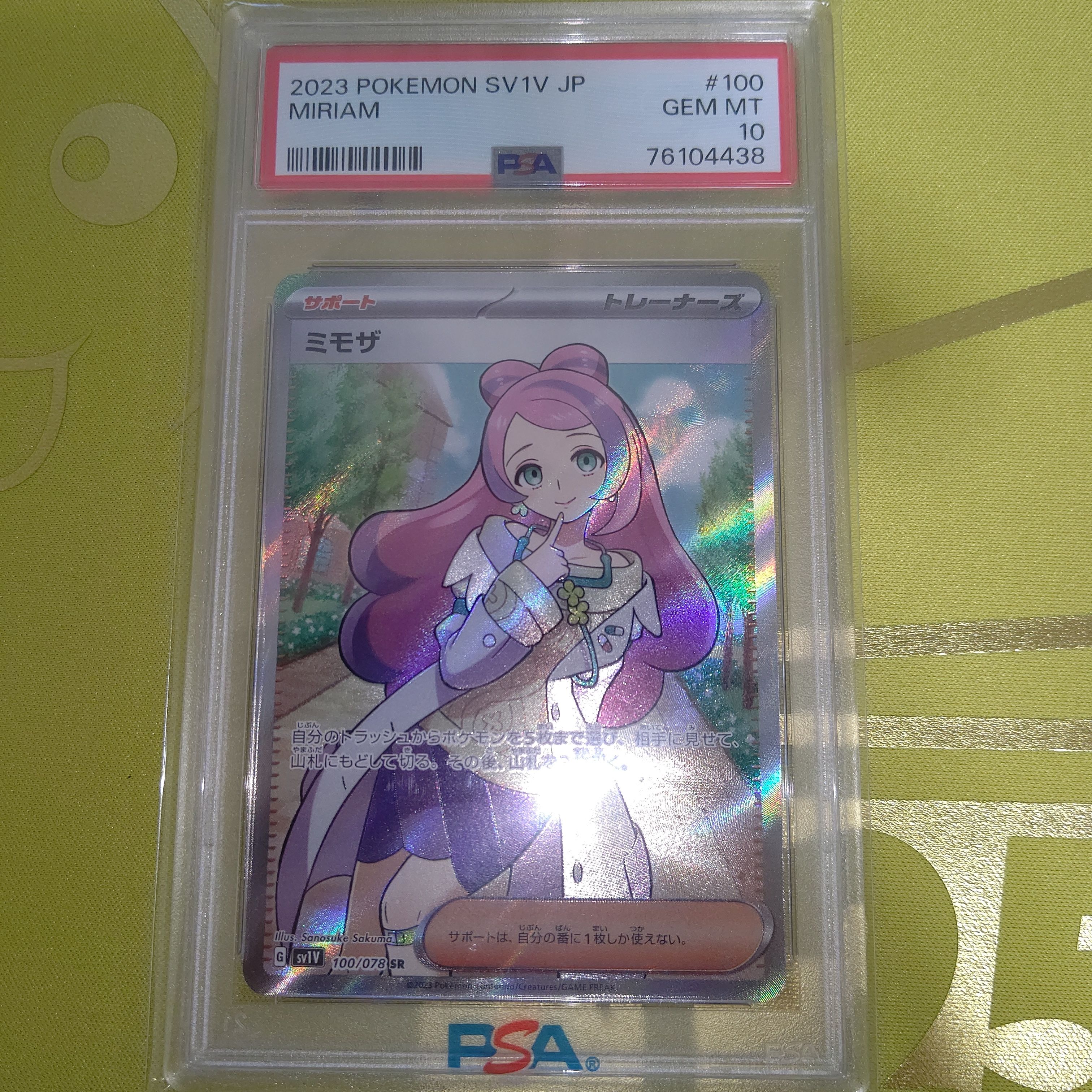 ミモザ SR [SV1V 100/078](スカーレット&バイオレット 拡張パック「バイオレットex」)