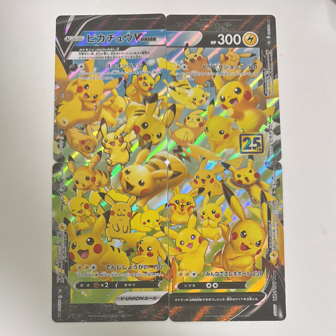 ピカチュウV-UNION RRR[s8a 025-028/028](拡張パック「25th アニバーサリーコレクション」)