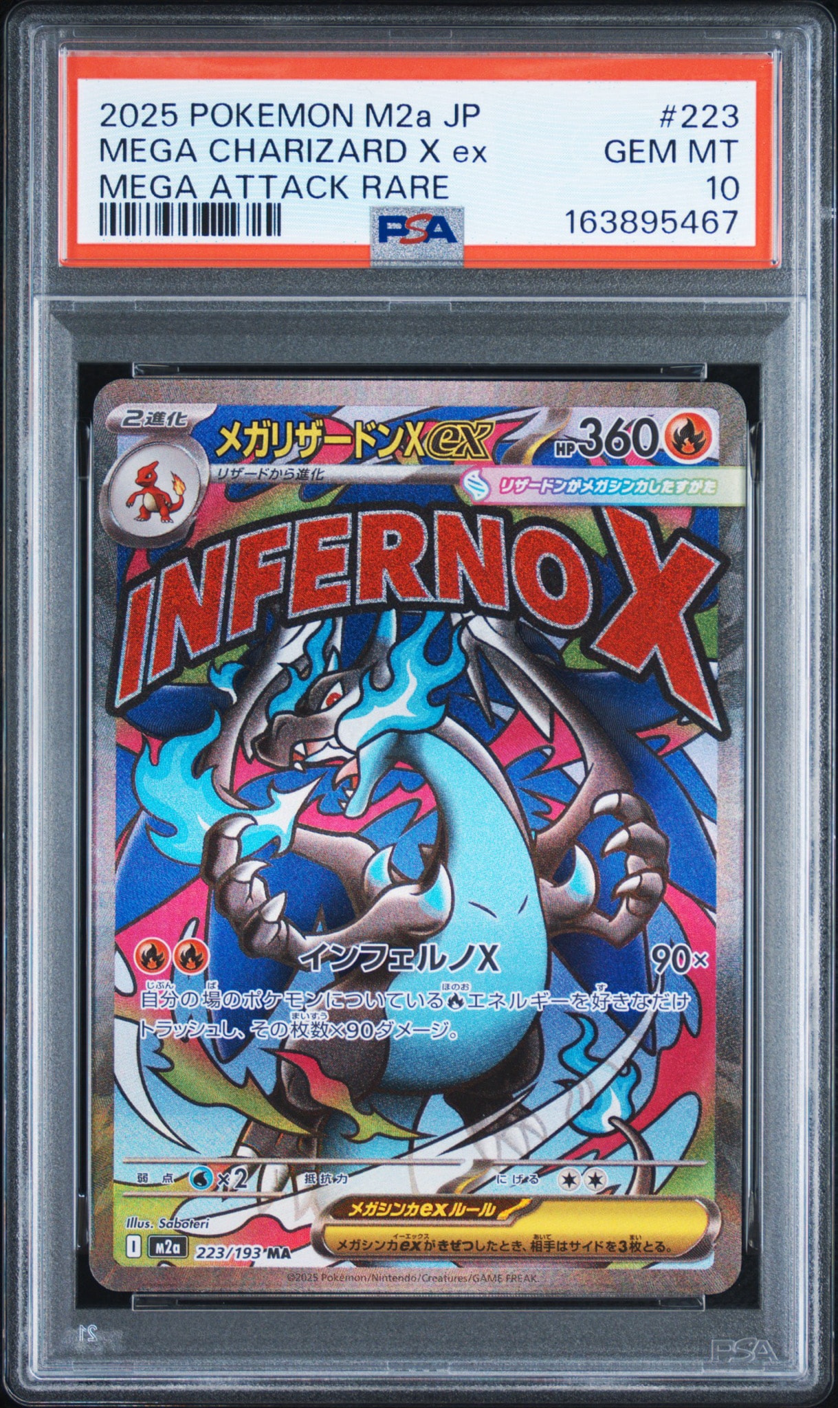 PSA10】メガリザードンXex MA [M2a 223/193](ハイクラスパック「MEGA