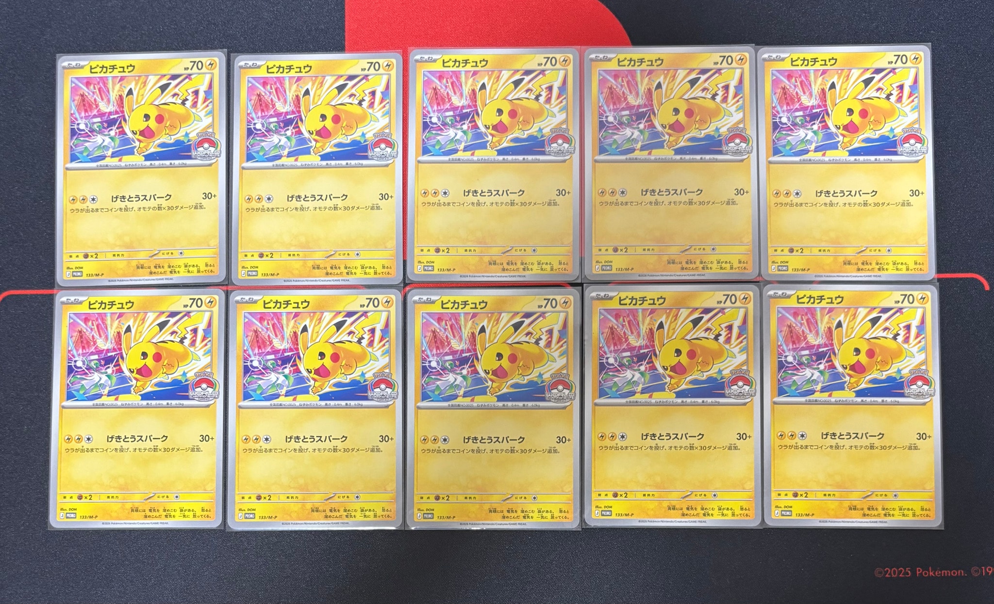 ピカチュウ プロモ [133/M-P](メガ「プロモーションカード」)