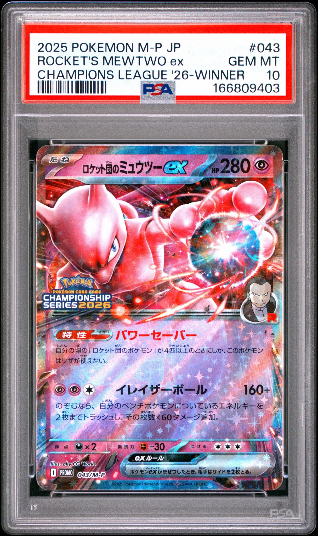 Team Rocket's Mewtwo ex - 043/M-P