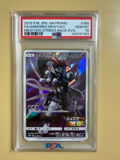 PSA10】アーマードミュウツー: プロモ (開封済) [SM-P 365 PSA10】アーマードミュウツー: プロモ (開封済) [SM-P 365