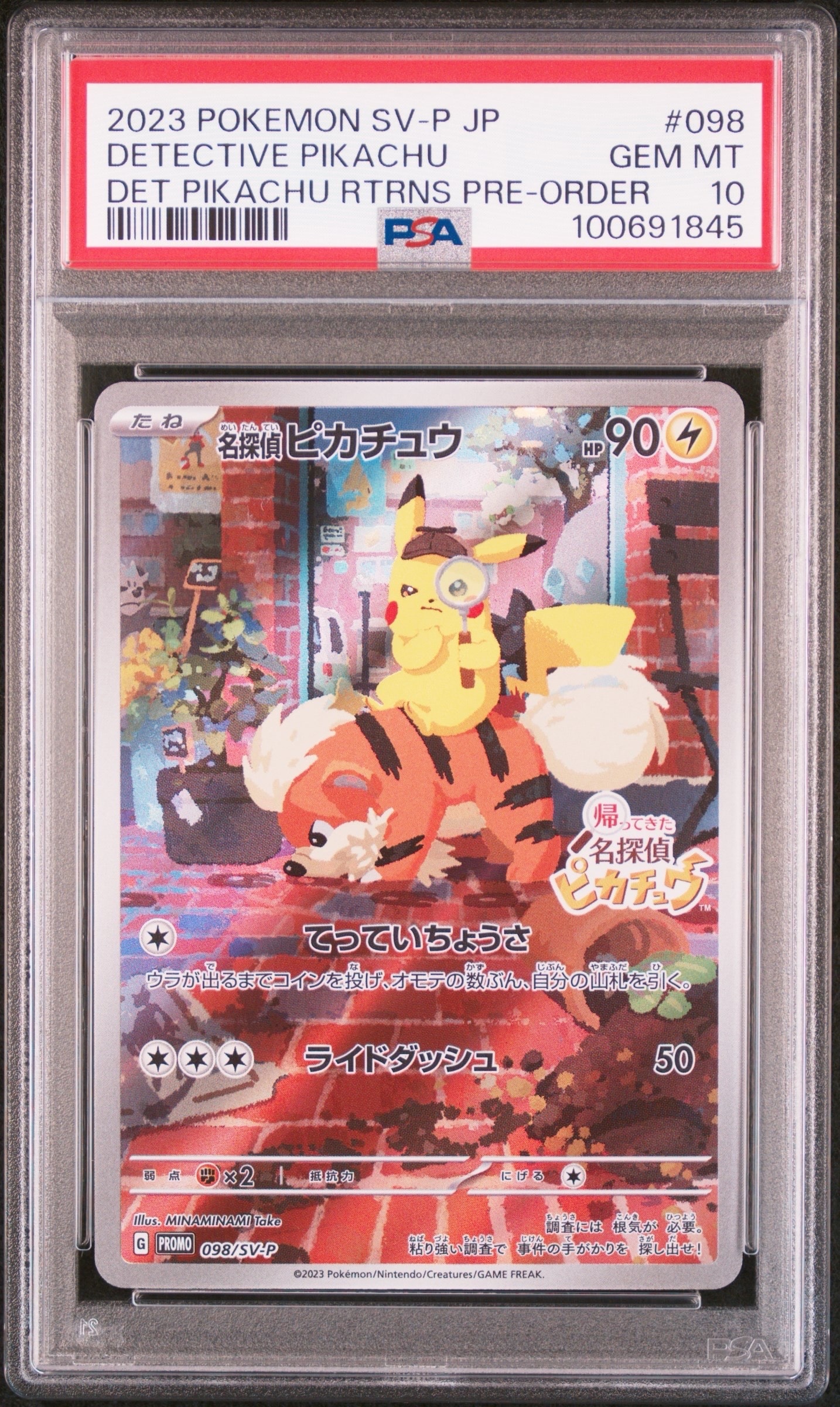 名探偵ピカチュウ: プロモ [SV-P 098](プロモーションカード「SV-P」)
