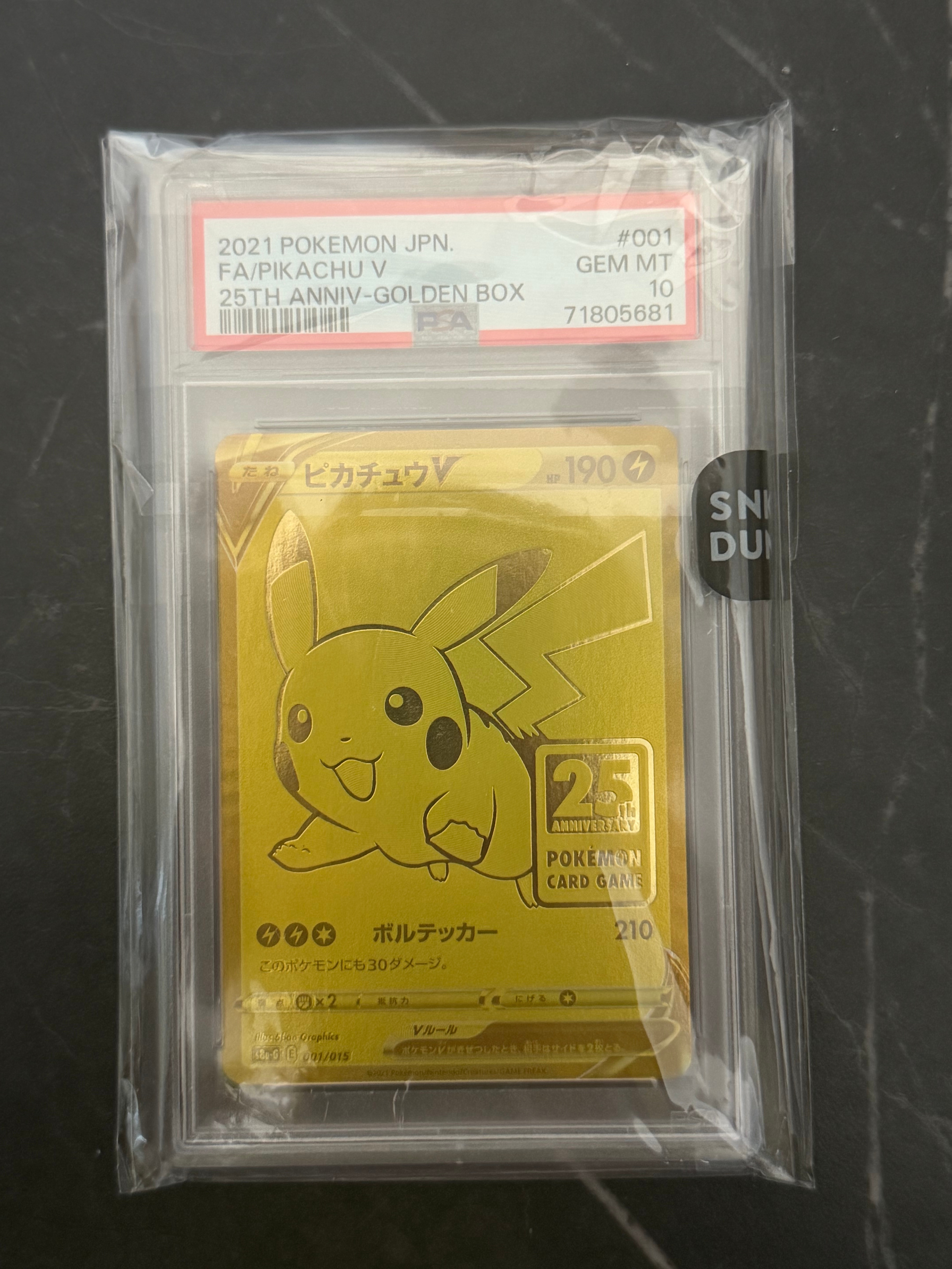 PSA10】ピカチュウV ビニールなし[S8a-G 001/015](25th アニバーサリー