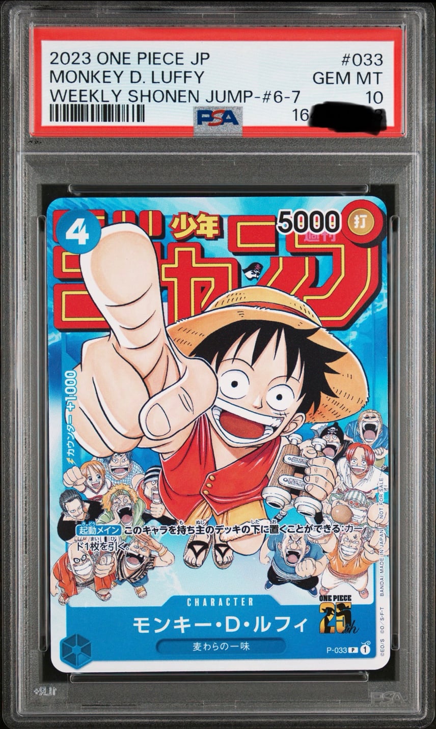週刊少年ジャンプ 33号 ワンピース カード ルフィ 10枚セット 楽天市場 週刊少年ジャンプ 33号 ワンピース カード ルフィ 10枚セット 楽天市場