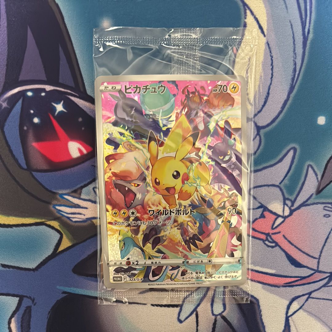 ピカチュウ: プロモ[323 S-P](プロモーションカード「プレシャス コレクターボックス ソード&シールド」)