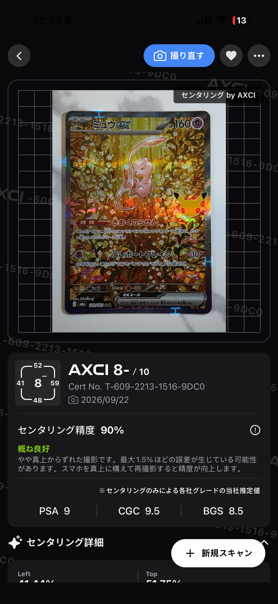 ミュウex SAR [M6a 129/103](拡張パック「30th CELEBRATION」)