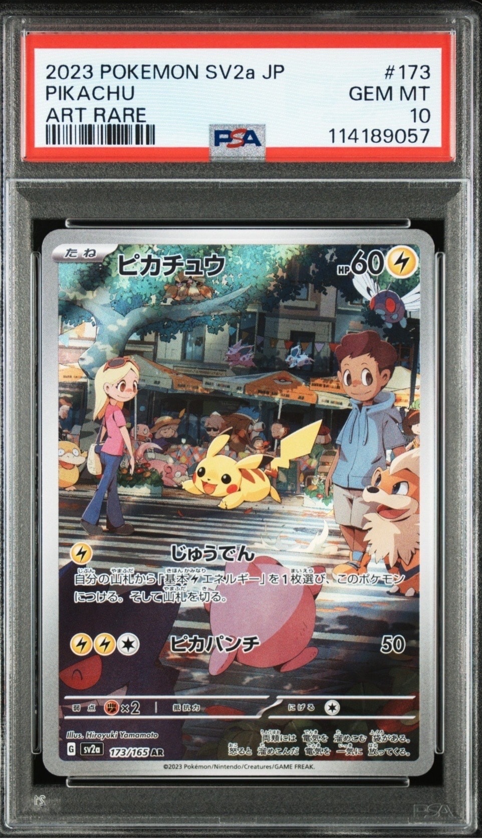 ピカチュウ AR[SV2a 173/165](強化拡張パック「ポケモンカード151」)