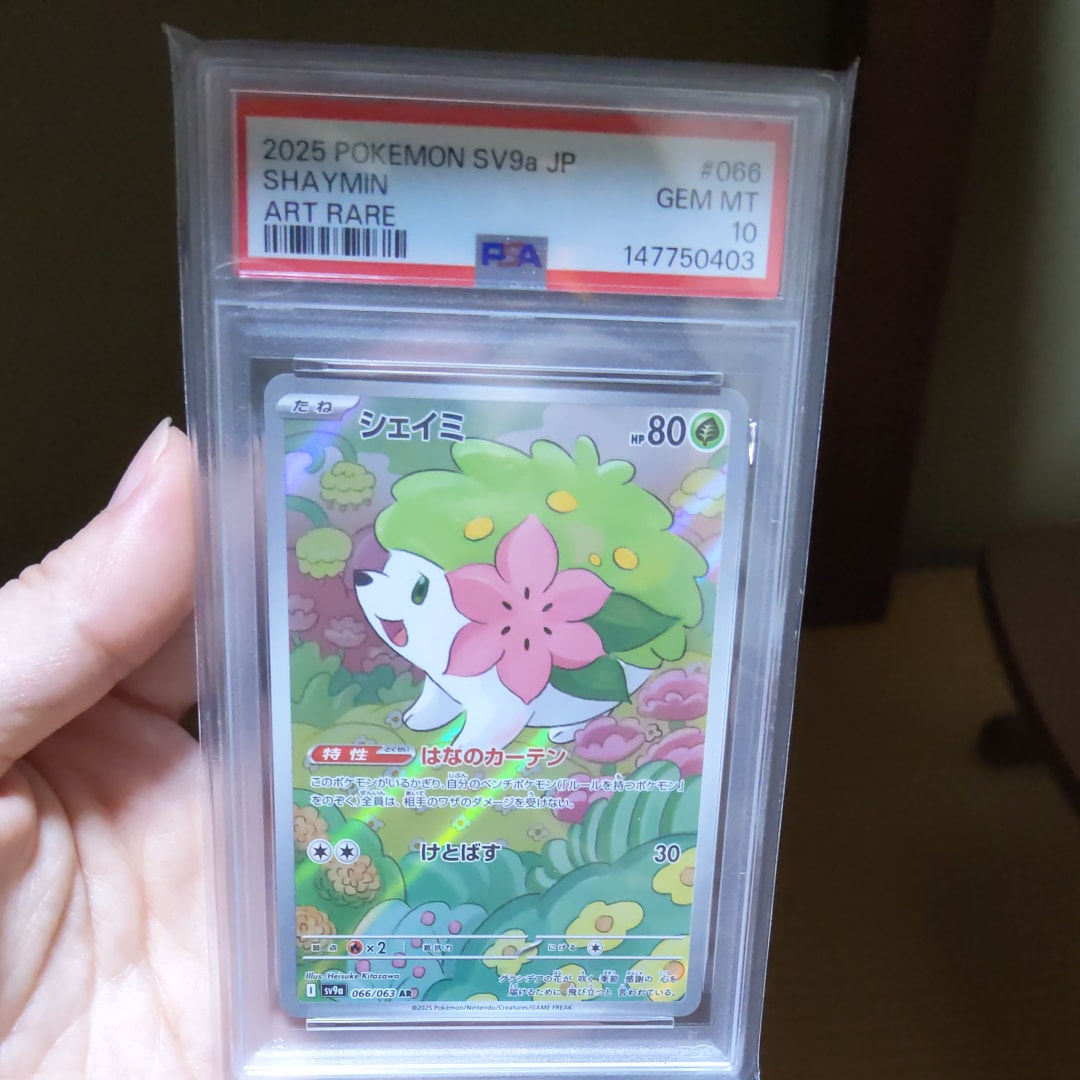 PSA10】シェイミ AR [SV9a 066/063](強化拡張パック「熱風のアリーナ