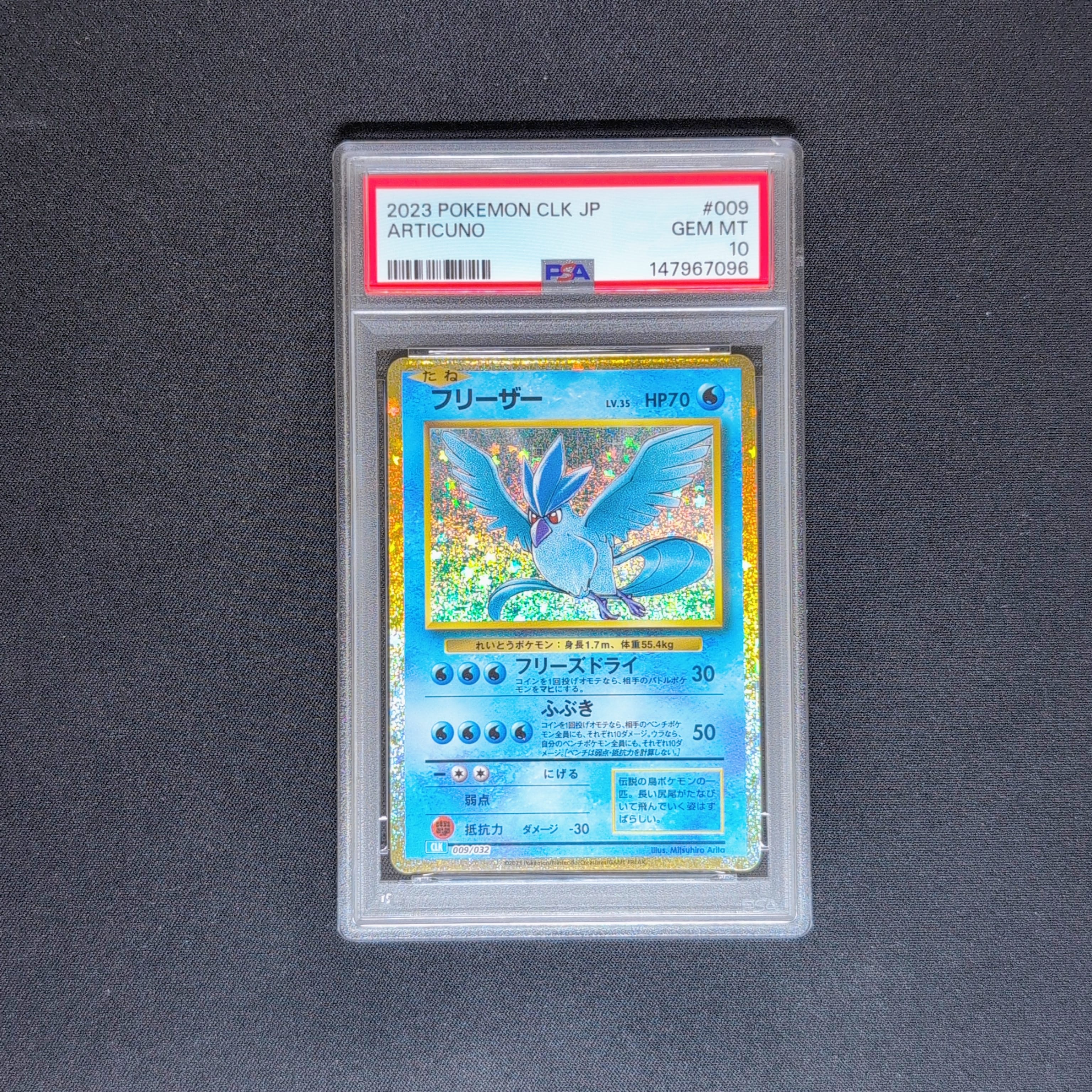 16枚　フリーザー　クラシック フリーザー [CLK 009/032](ポケモンカードゲーム Classic)の新品/中古