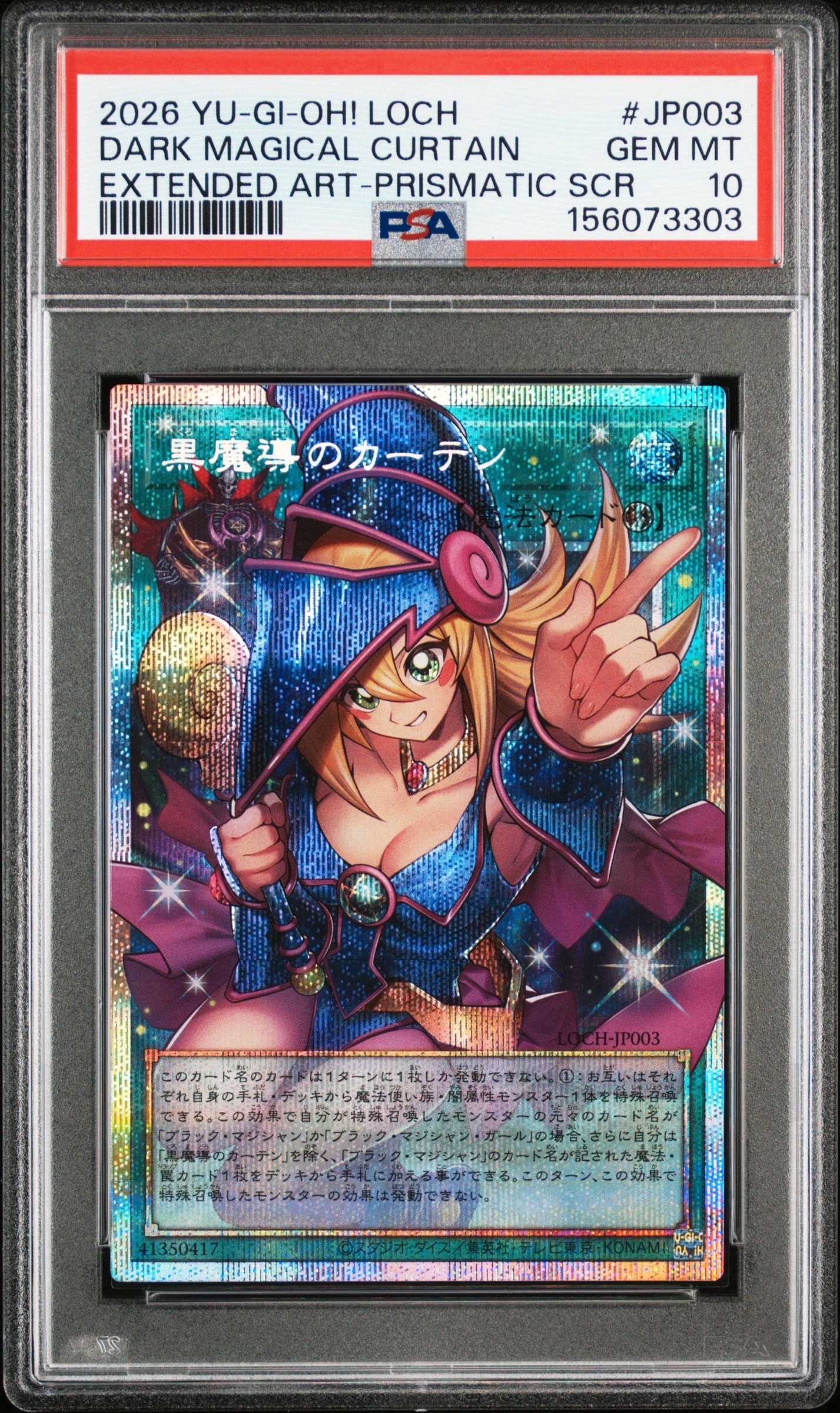 黒魔導のカーテン (ブラックマジシャンガール) PSE :オーバーフレーム [LOCH-JP003](リミットオーバーコレクション ザ ヒーローズ)