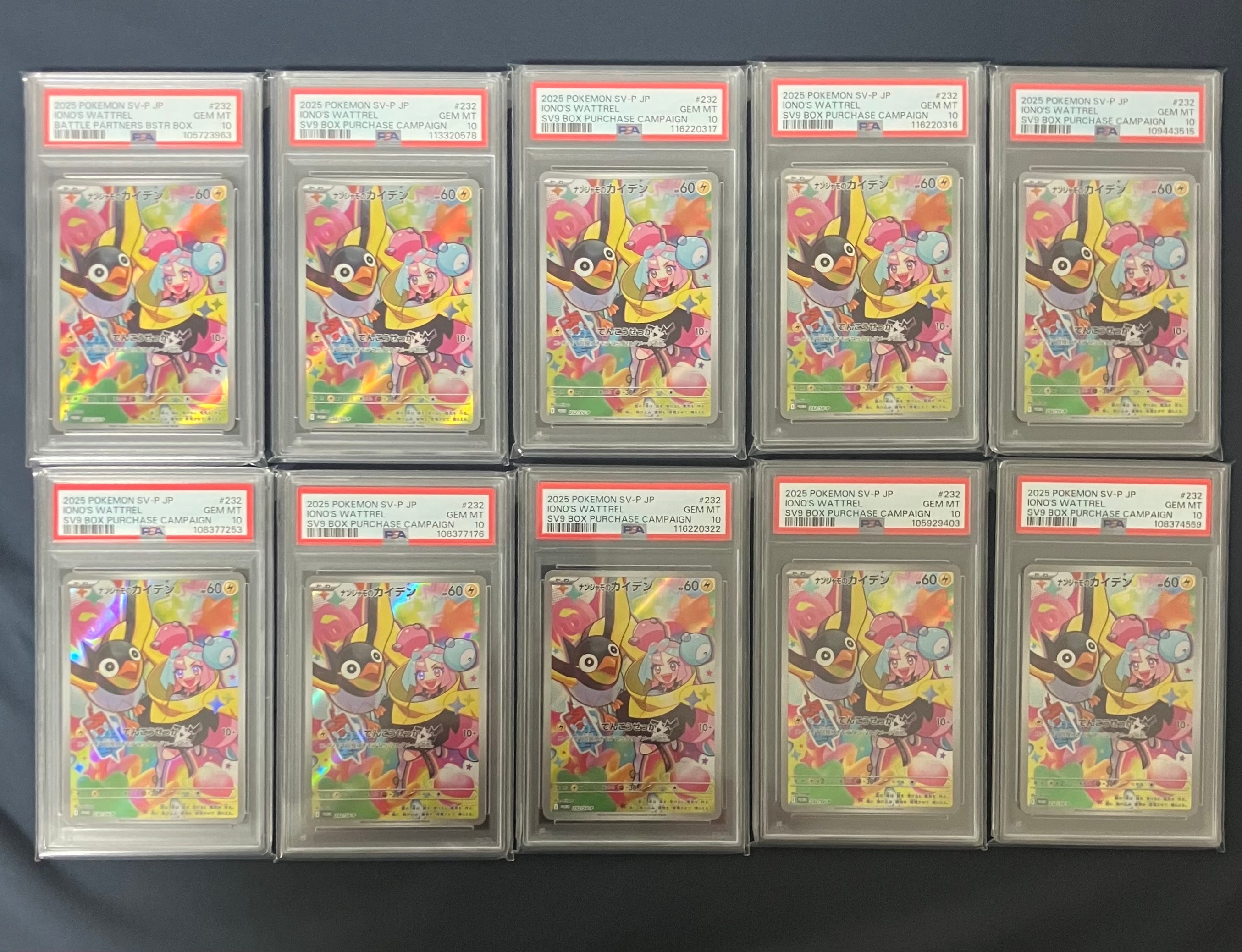 ナンジャモのカイデン P [SV-P 232](プロモーションカード「拡張パック バトルパートナーズ Box購入キャンペーン」)