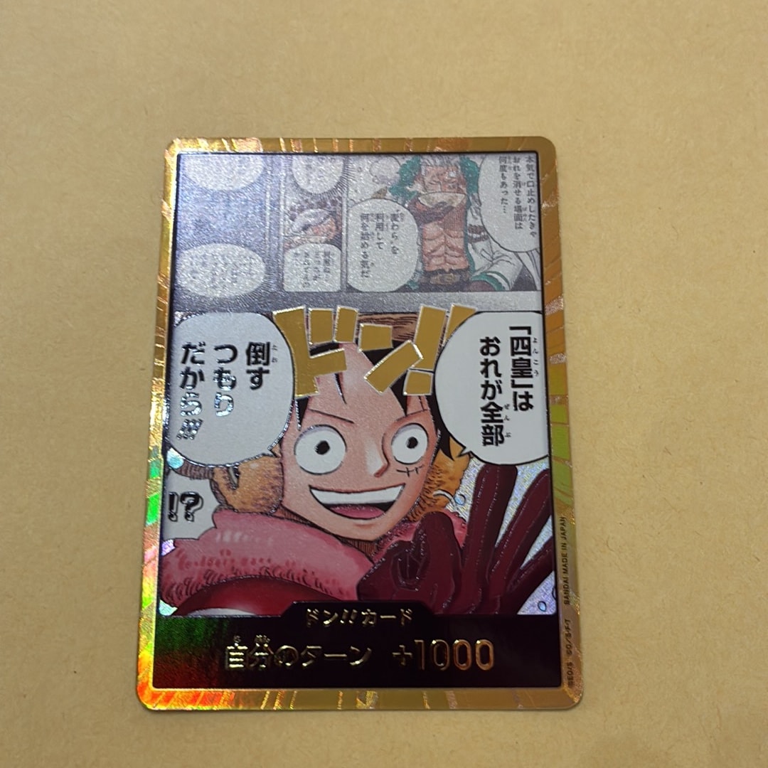 ドン!!カード :金ドン (ブースターパック「世界最強の戦士」)