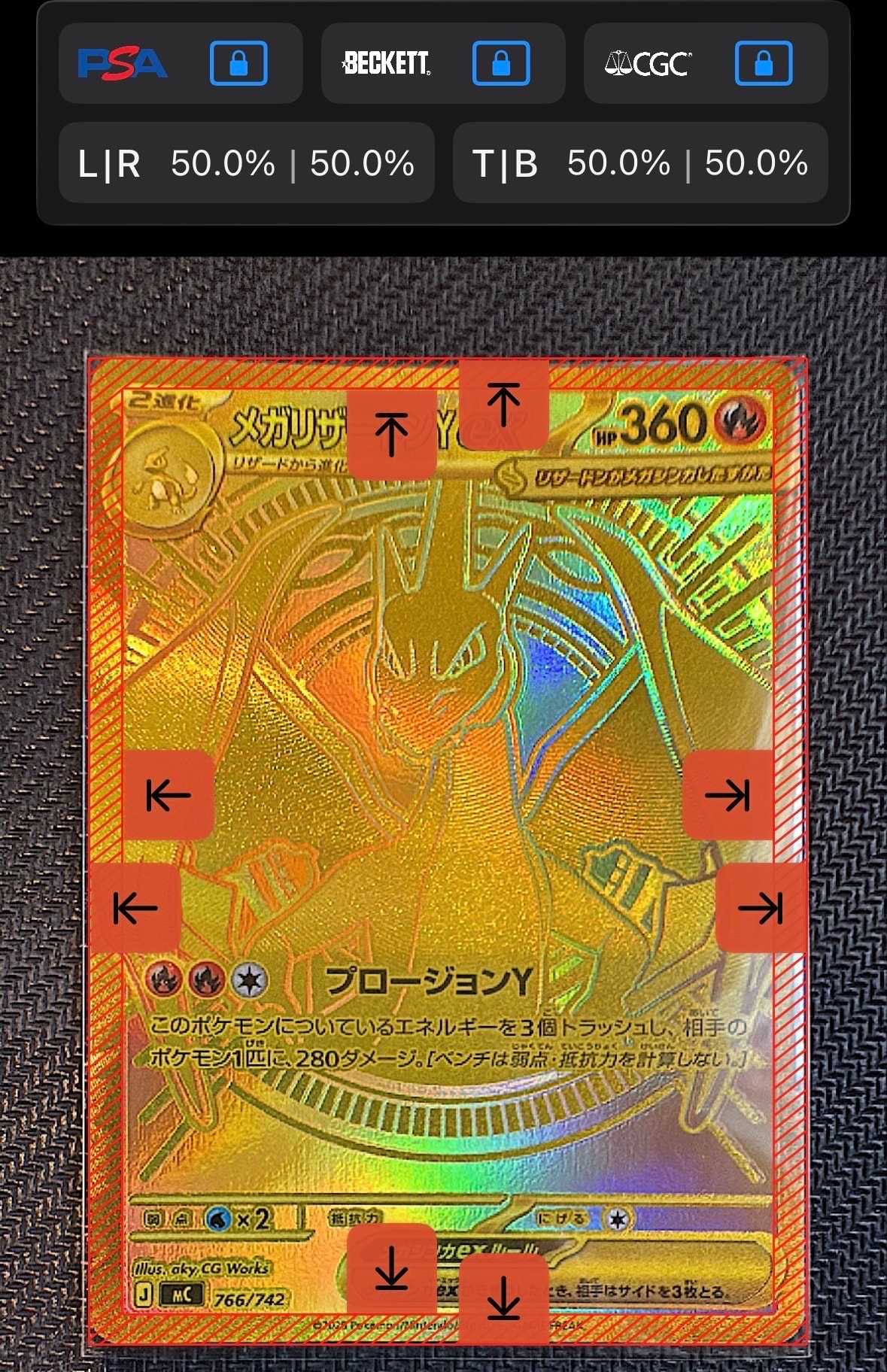メガリザードンYex MUR仕様 [MC 766/742](スタートデッキ100「バトルコレクション」)