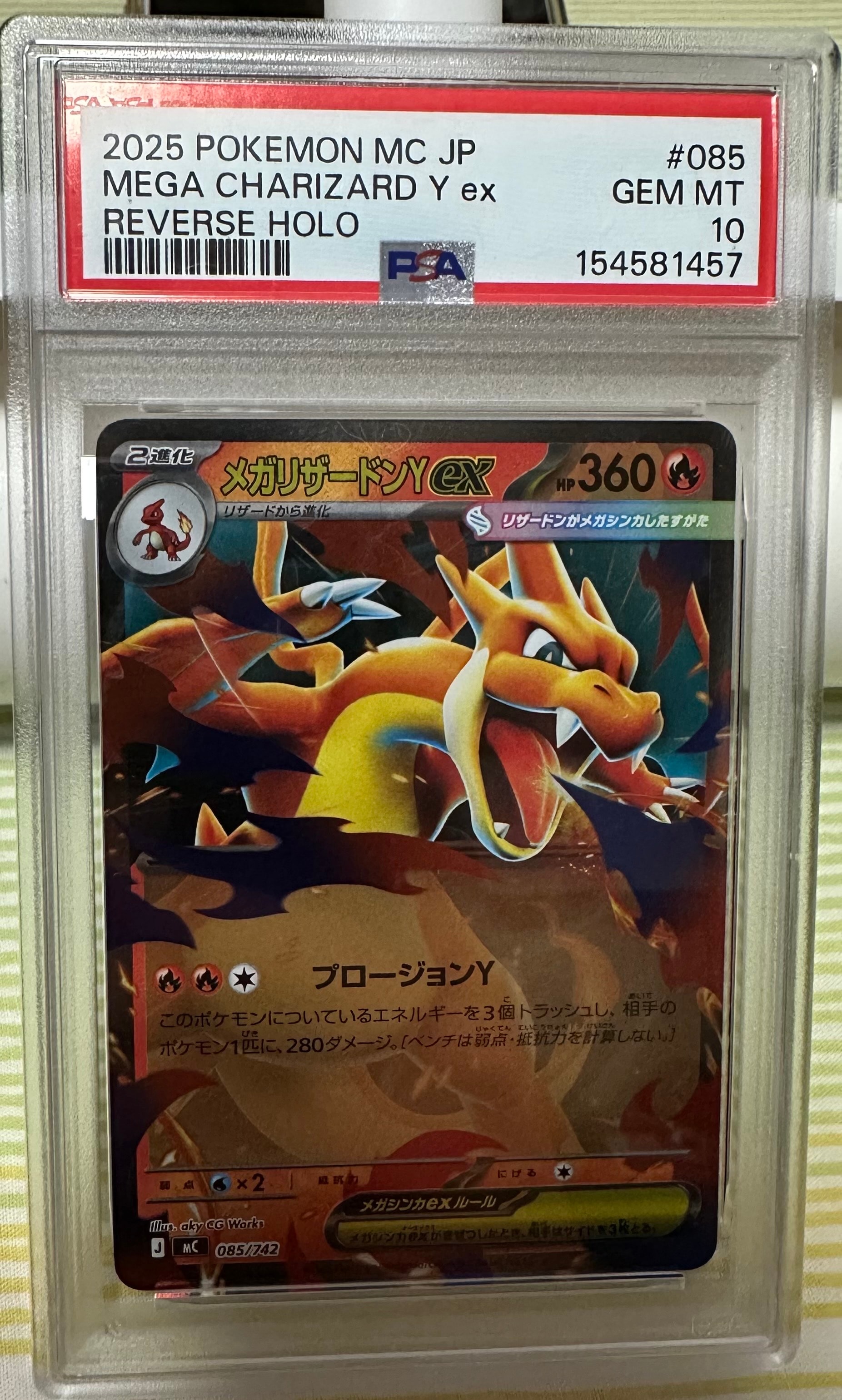 メガリザードンYex :ミラー [MC 085/742](スタートデッキ100「バトルコレクション」)