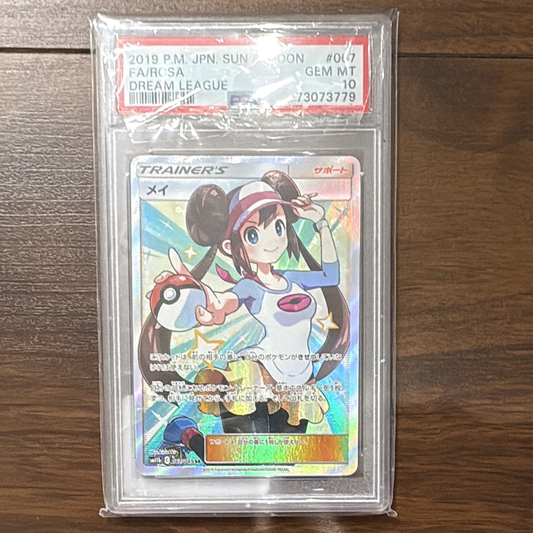 メイ SR[SM11b 067/049](強化拡張パック「ドリームリーグ」)