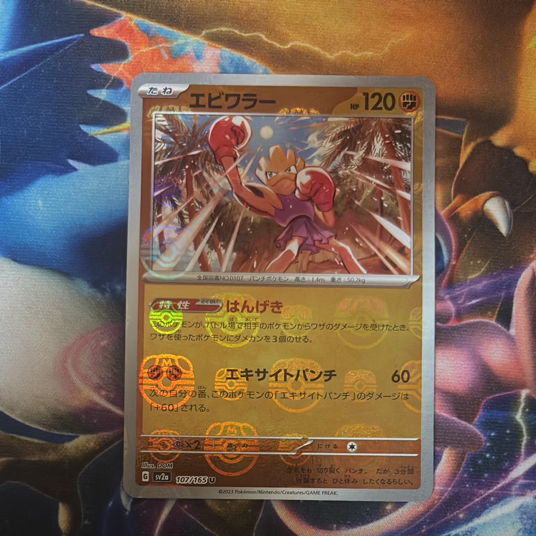メガゲッコウガex MUR 120/083 (m4) 自引き品 メガゲッコウガex MUR [M4 120/083](拡張パック「ニンジャスピナー