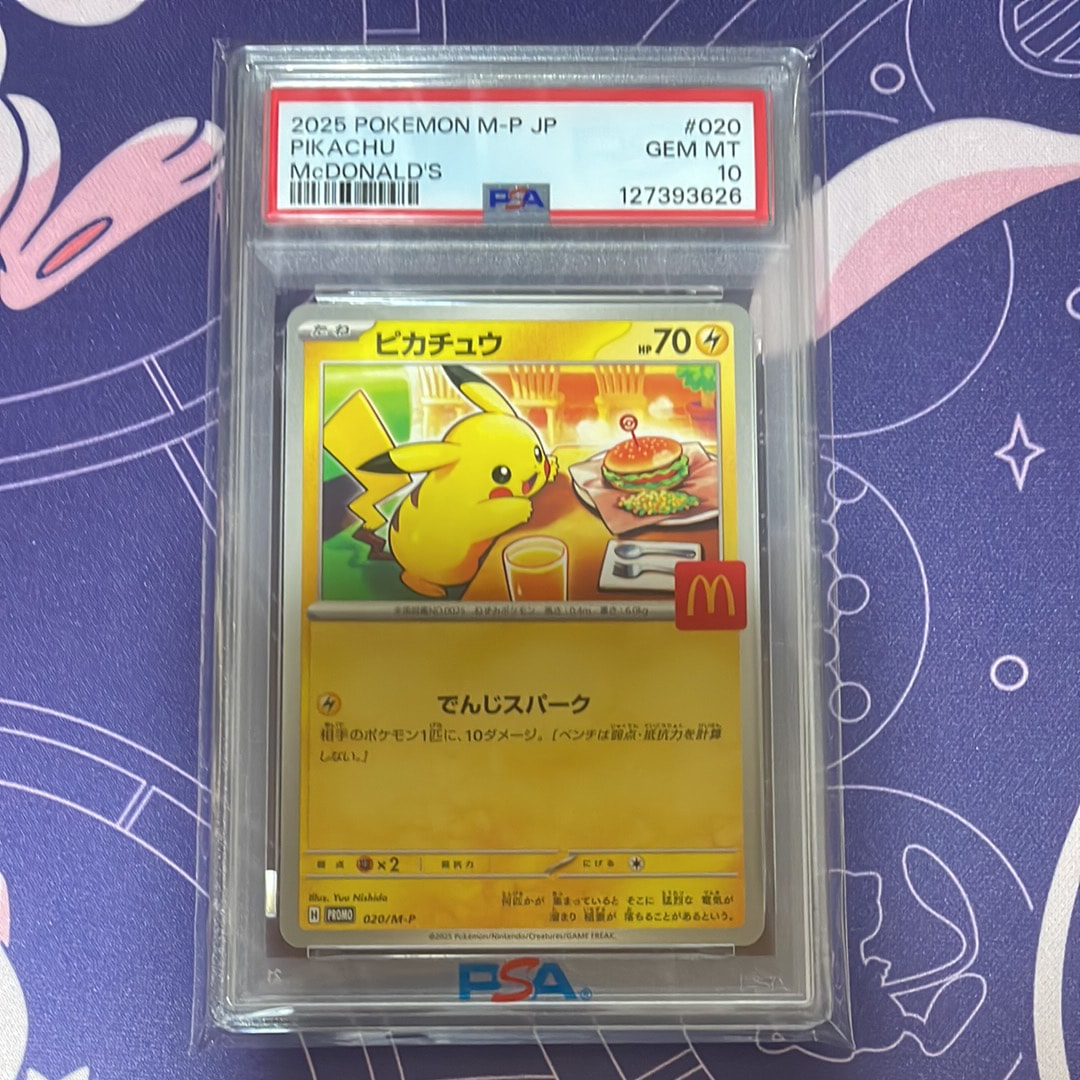 ピカチュウ P [M-P 020](プロモカードパック「マクドナルド ハッピーセット2025」)