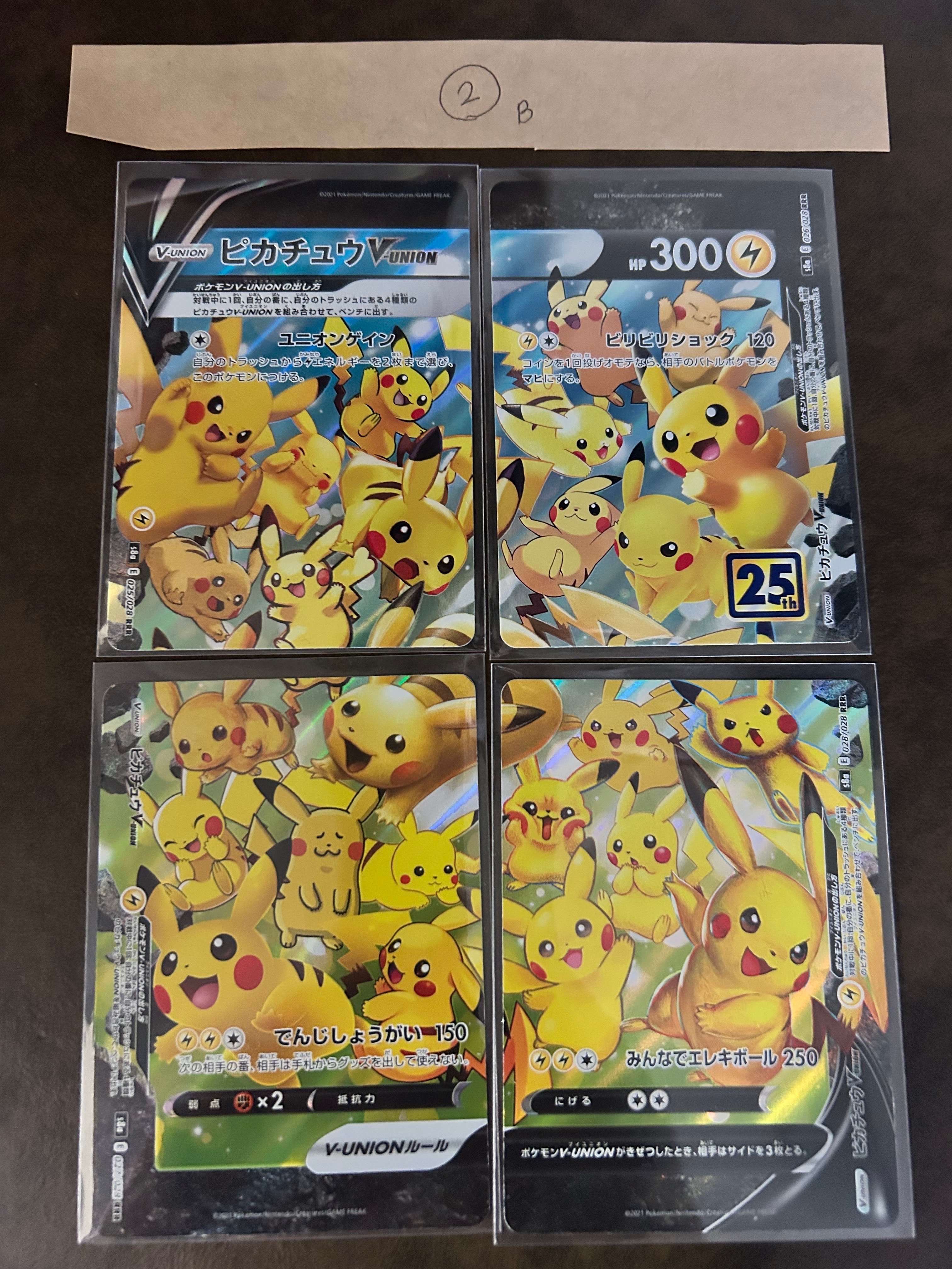 ピカチュウV-UNION RRR[s8a 025-028/028](拡張パック「25th アニバーサリーコレクション」)