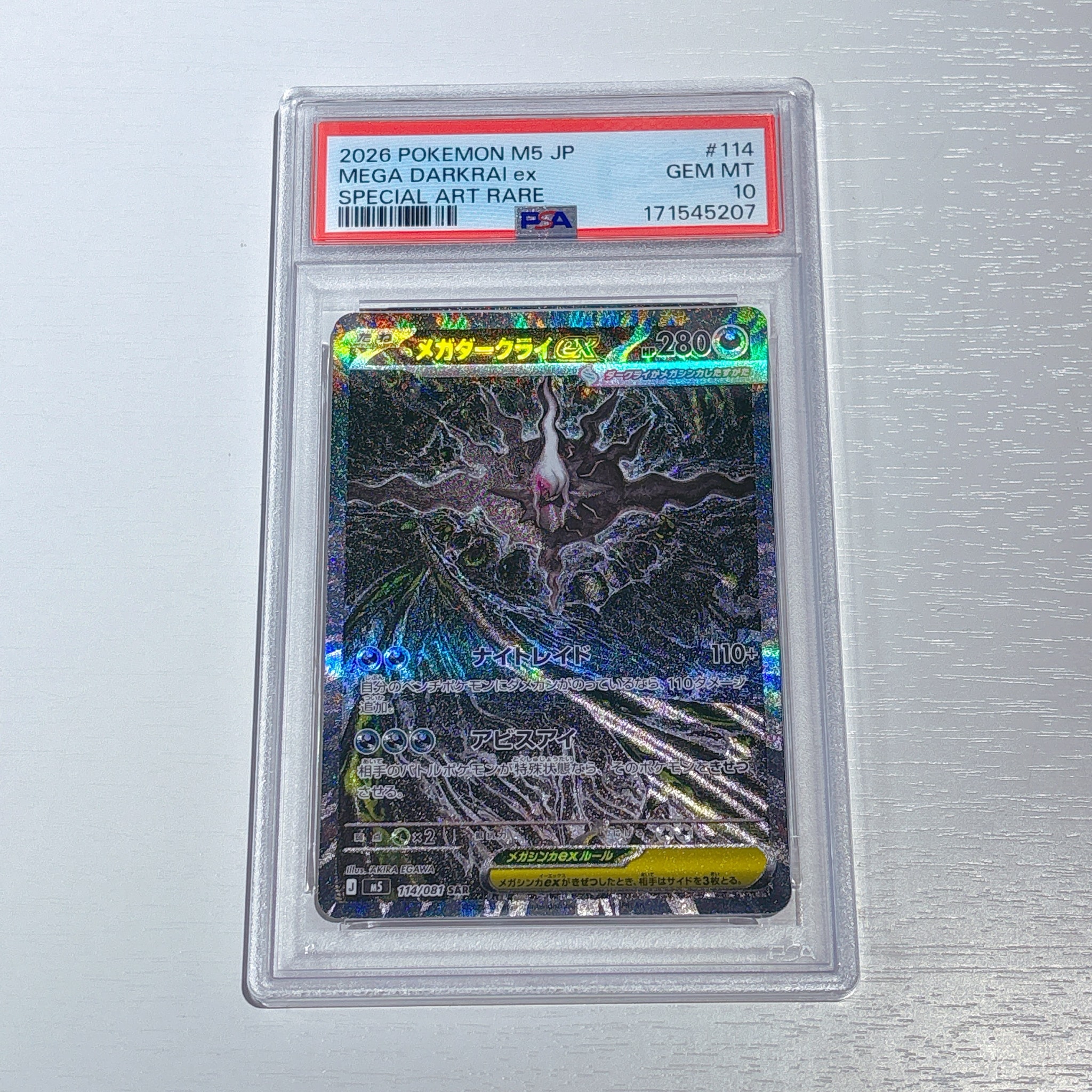 メガダークライex SAR [M5 114/081](拡張パック「アビスアイ」)通販