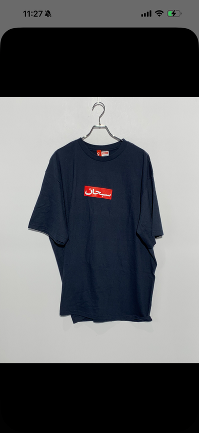 Supreme Arabic Box Logo Tee "Navy"
