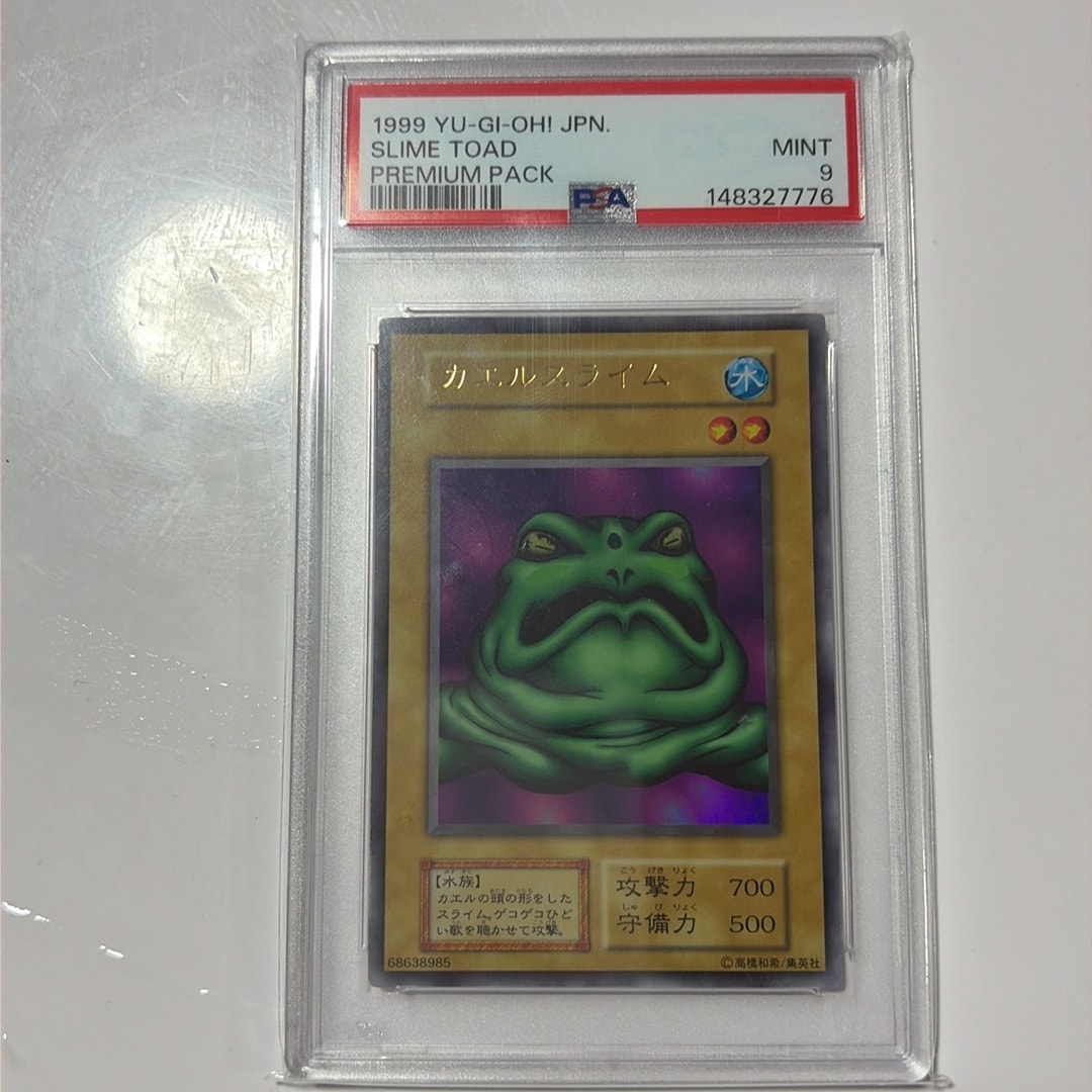 PSA9】カエルスライム UR : 初期(プレミアムパック) 1枚の中古ホビーを
