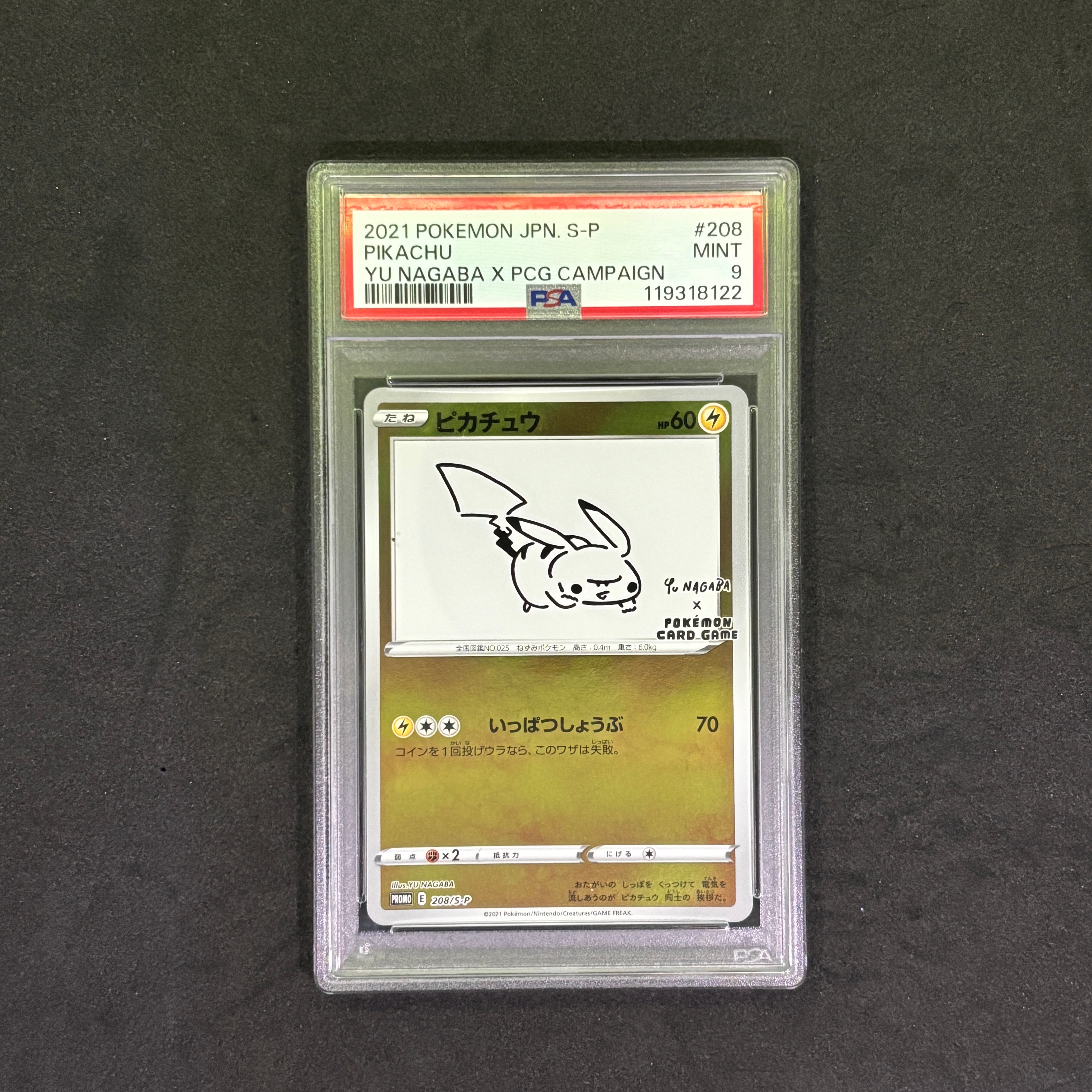 ピカチュウ nagaba プロモ PSA9 ポケモンカード ピカチュウ YU NAGABA 長場雄 プロモ PSA9