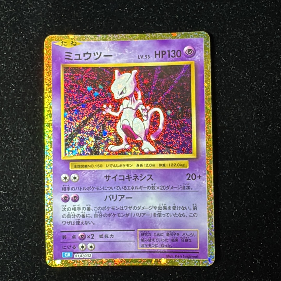 PSA9】ミュウツー [CLK 014/032](ポケモンカードゲーム Classic) 1枚の