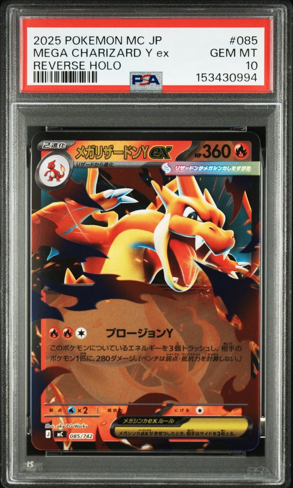 キングドラ ☆ : 旧裏 [neo3 No.230](ポケモンカード☆neo 拡張パック