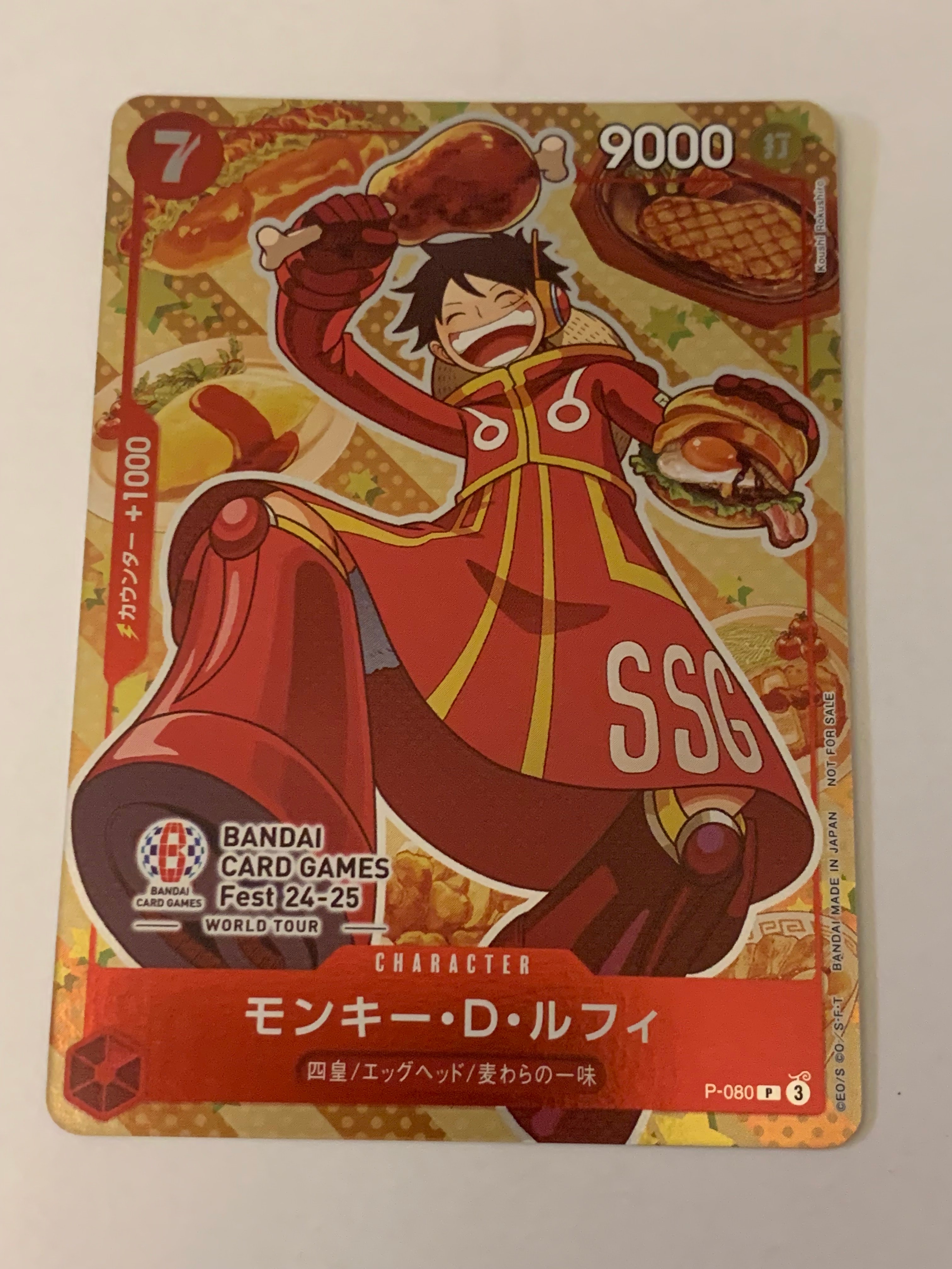 モンキー・D・ルフィ P [P-080](プロモーションカード「BANDAI CARD