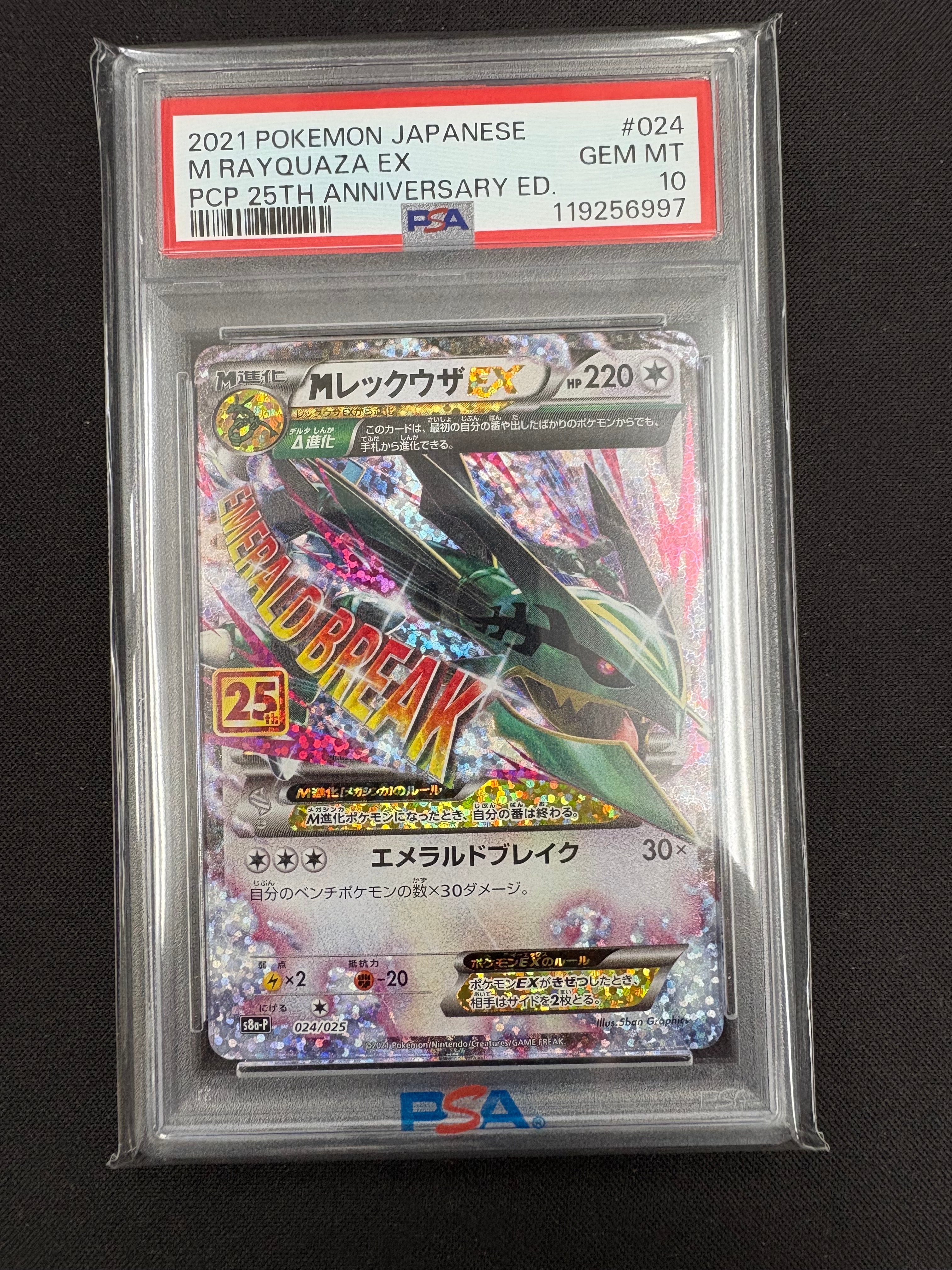 PSA10】ポリゴン2 ☆ : 旧裏 [neo3 No.233](ポケモンカード☆neo 拡張