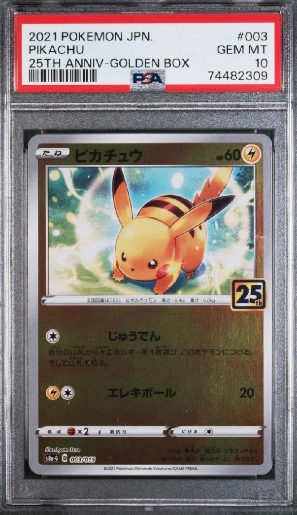 PSA 10]Pikachu [S8a-G 003/015](25th Anniversary Golden Box