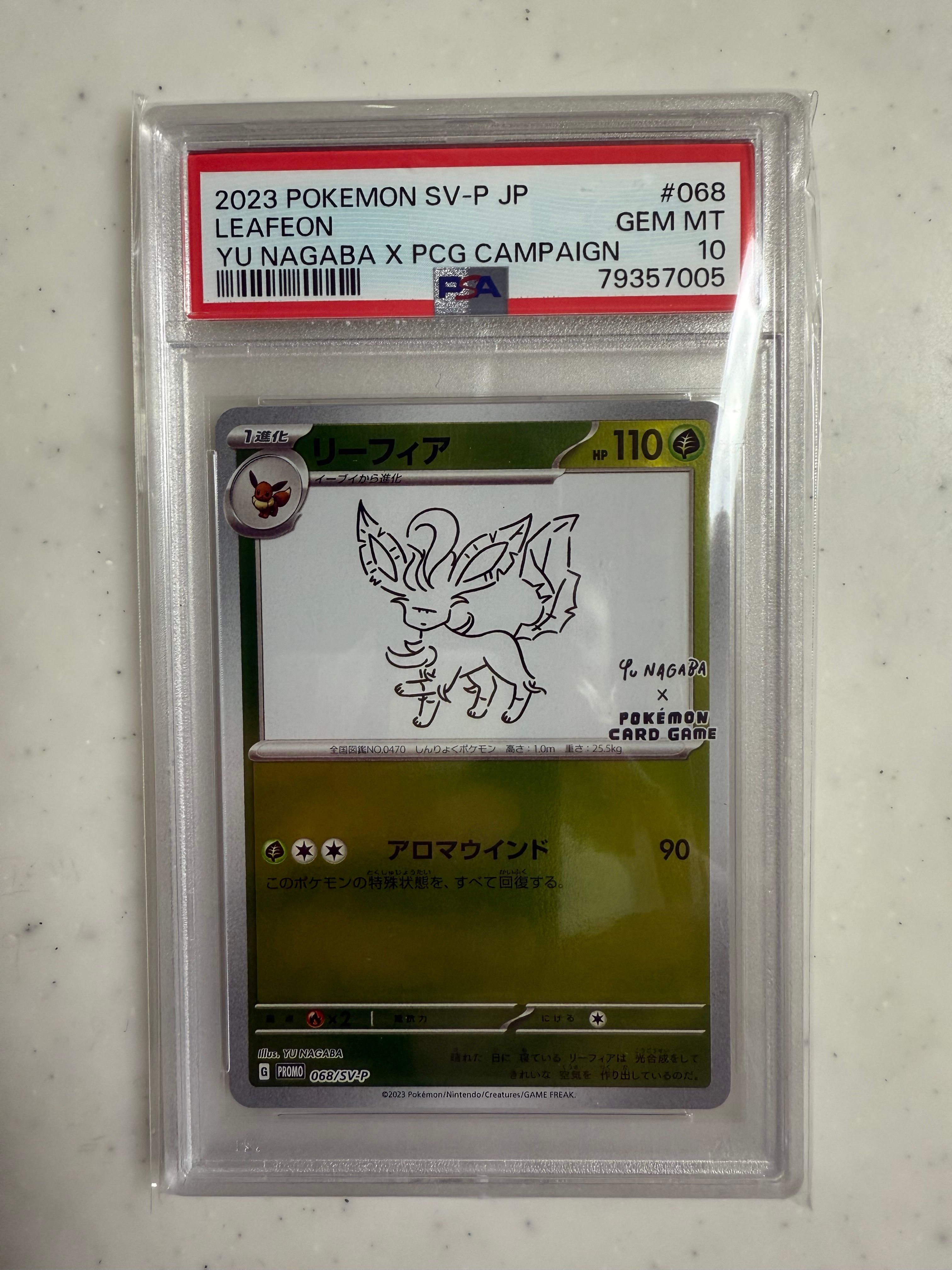 リーフィア: プロモ [SV-P 068](「YU NAGABA×ポケモンカードゲーム」プロモーションカード「SV-P」)