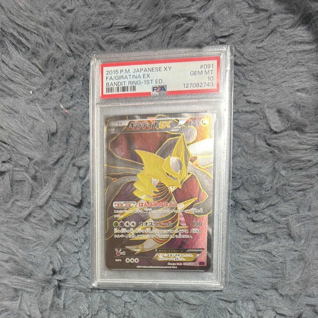 ギラティナEX SR :1ED [XY7 091/081](拡張パック「バンデットリング