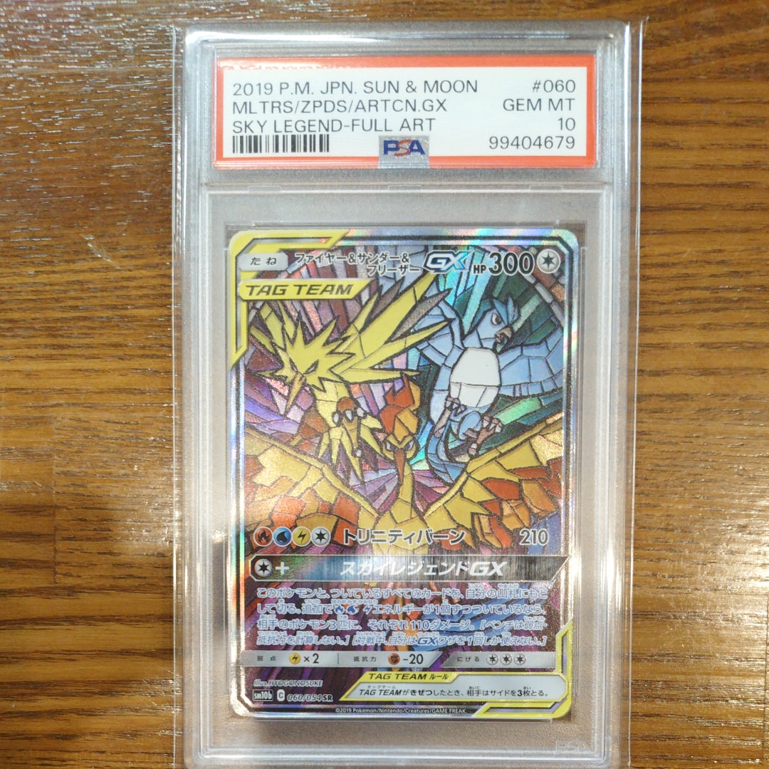 MゲンガーEX RR :1ED [XY4 034/088](拡張パック「ファントムゲート