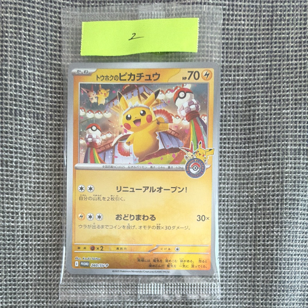 トゲピー&ピィ&ププリンGX SR: SA[SM12a 186/173](ハイクラスパック