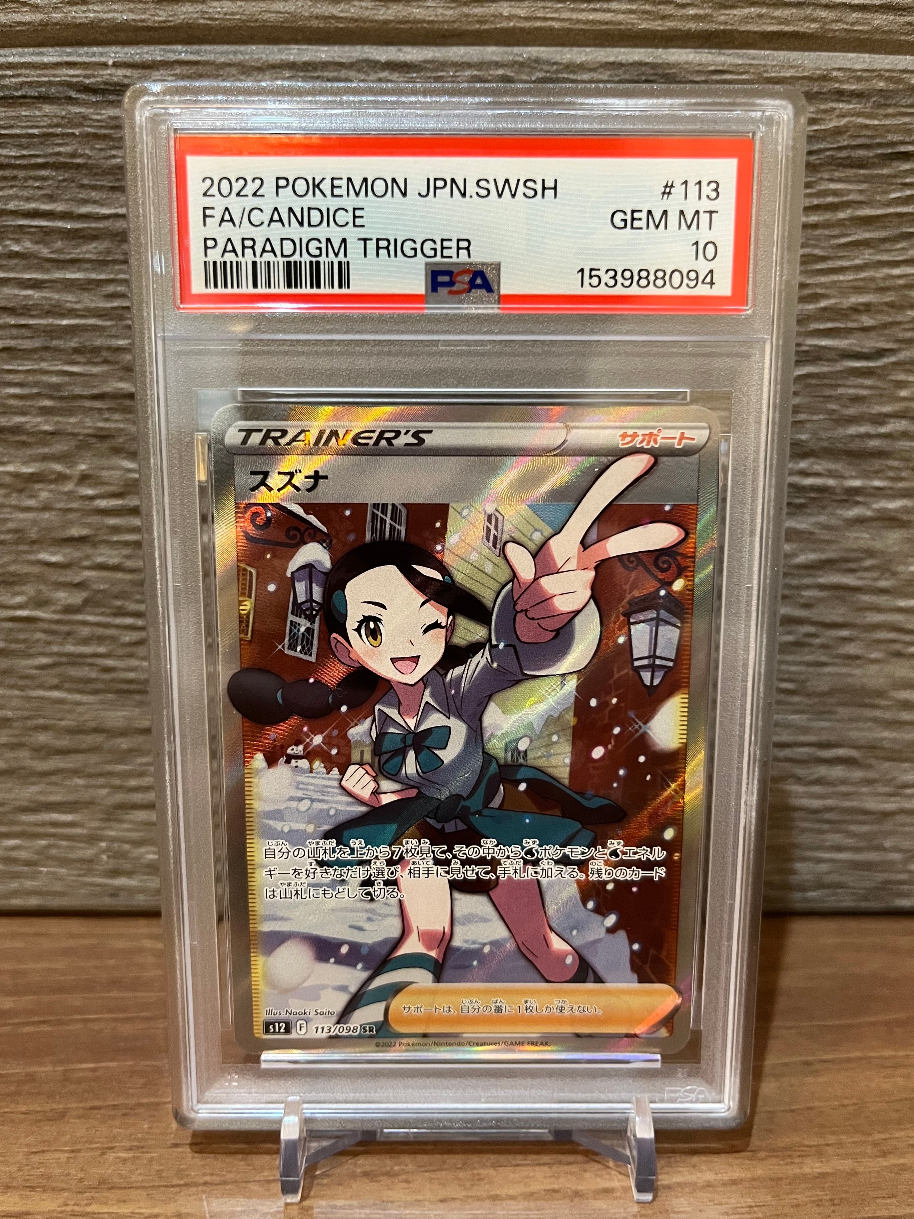 マリィ SR[S1H 068/060](拡張パック「シールド」)の新品/中古フリマ