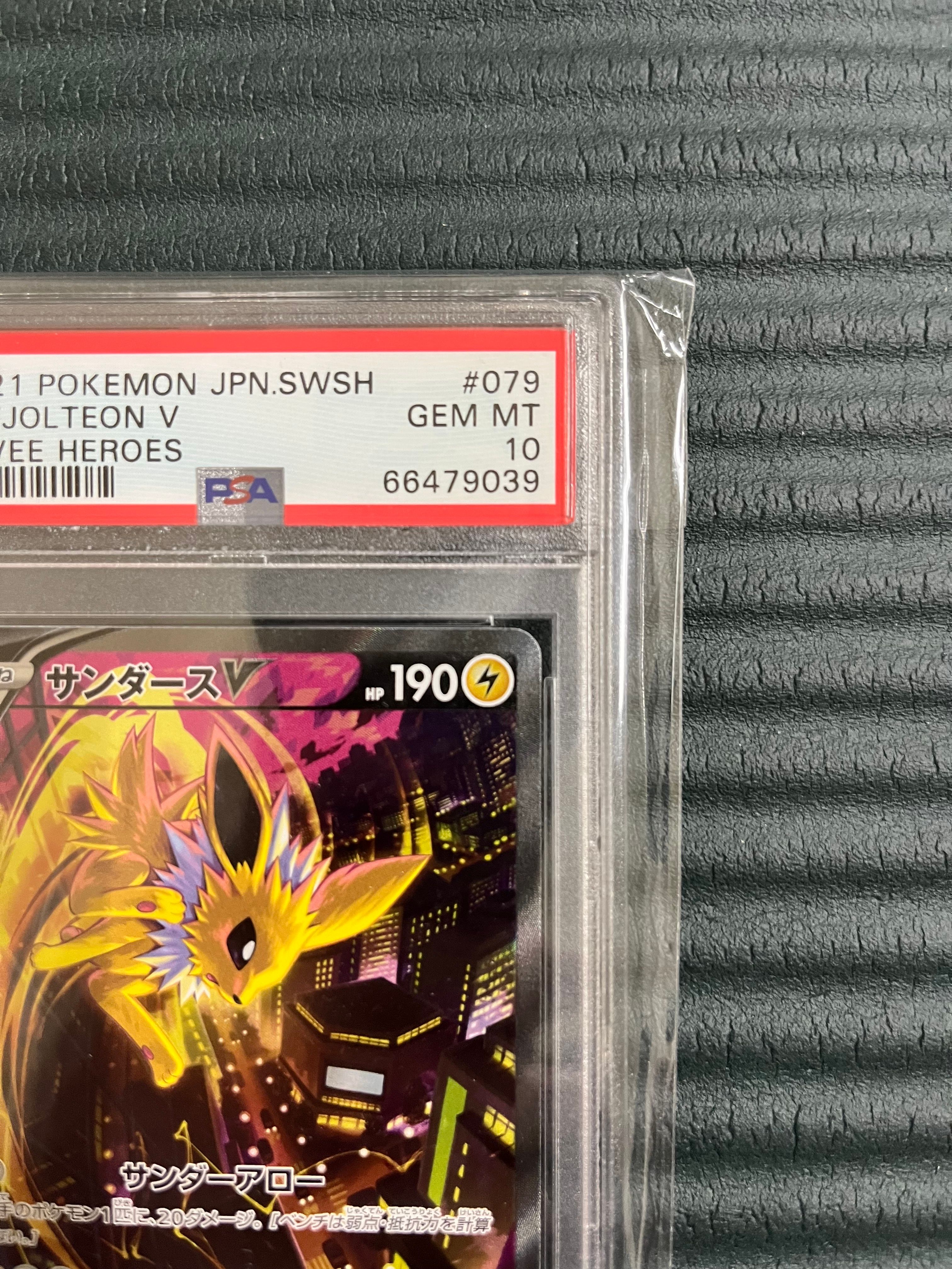 PSA 10]Jolteon V SR: SA[S6a 079/069](Enhanced Expansion Pack
