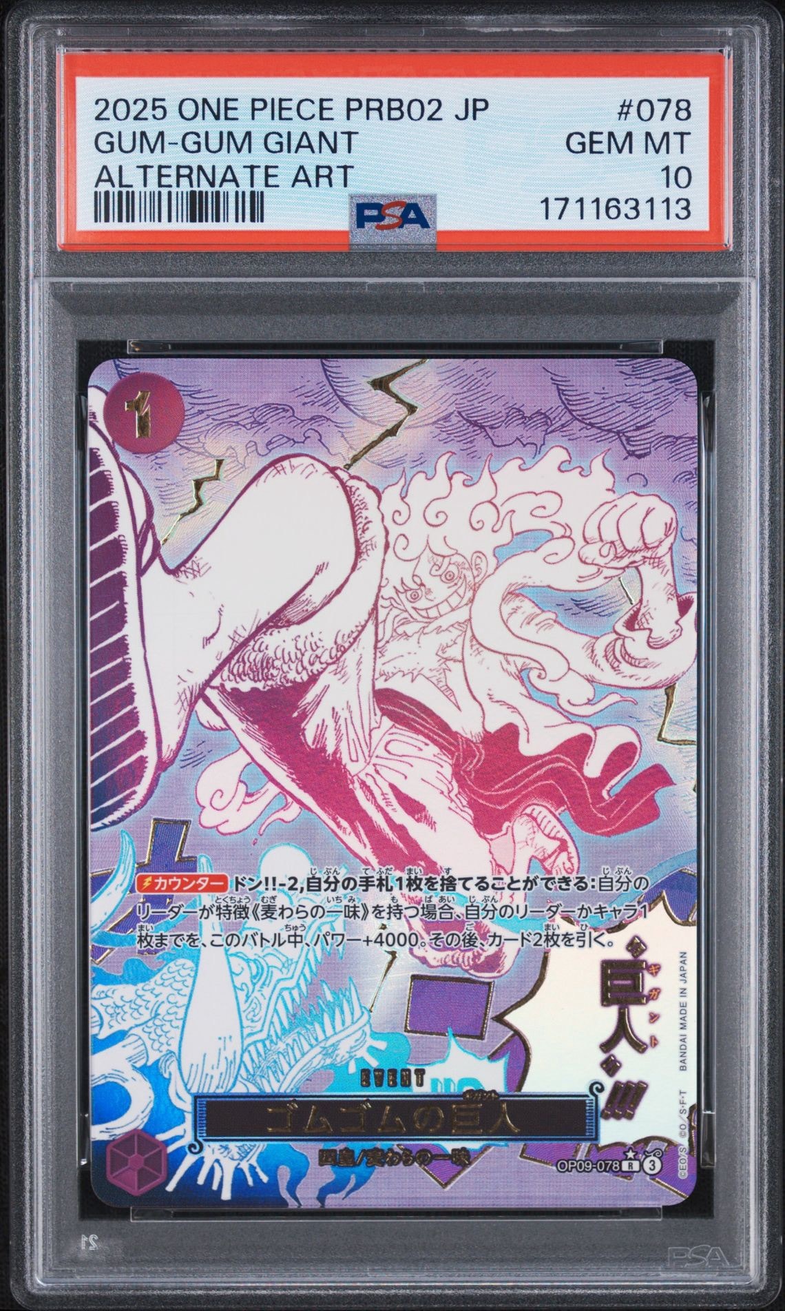 Gomu Gomu no Gigant R-P [OP09-078](Premium Booster "One Piece Card The Best vol.2")
