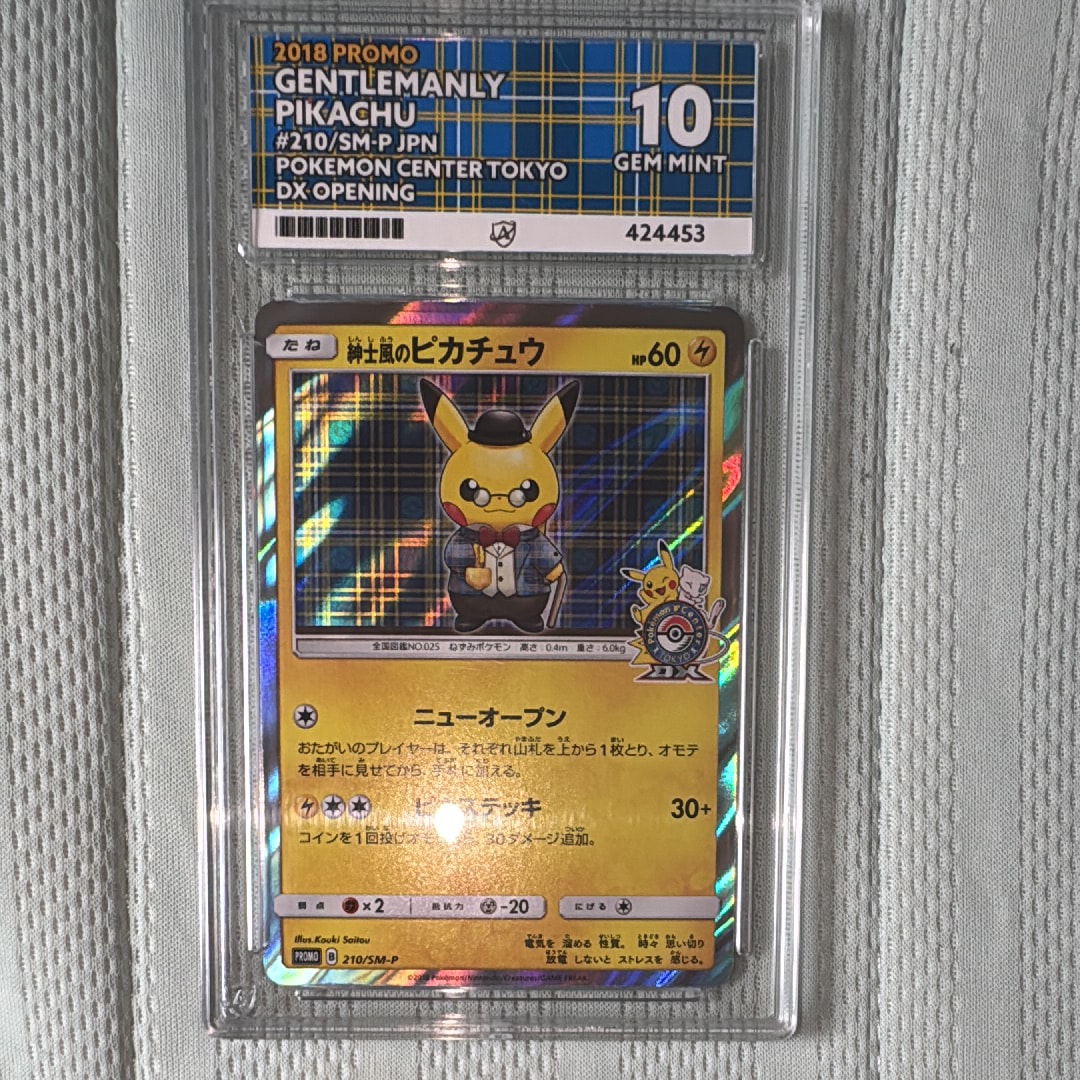 ピカチュウ: プロモ[SM-P 400](プロモーションカード「SM-P」)の新品