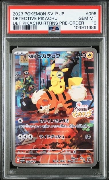 ミュウツー EX UR PSA10 1ED XY8 赤い閃光 ミュウツーEX R XY8 赤い閃光 027/059 - メルカリ