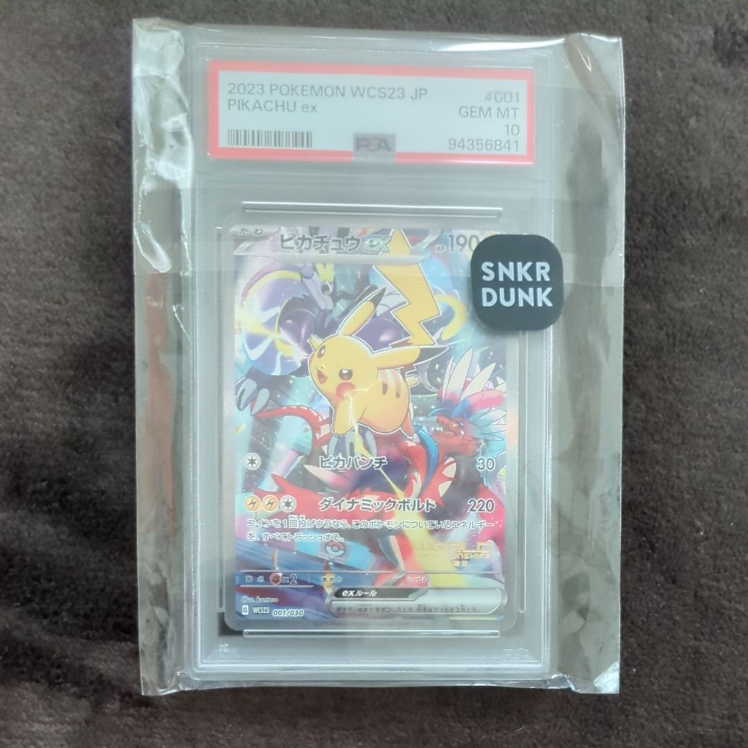 ピカチュウex [WCS23 001/030](ポケモンワールドチャンピオンシップス2023横浜 記念デッキ「ピカチュウ」)