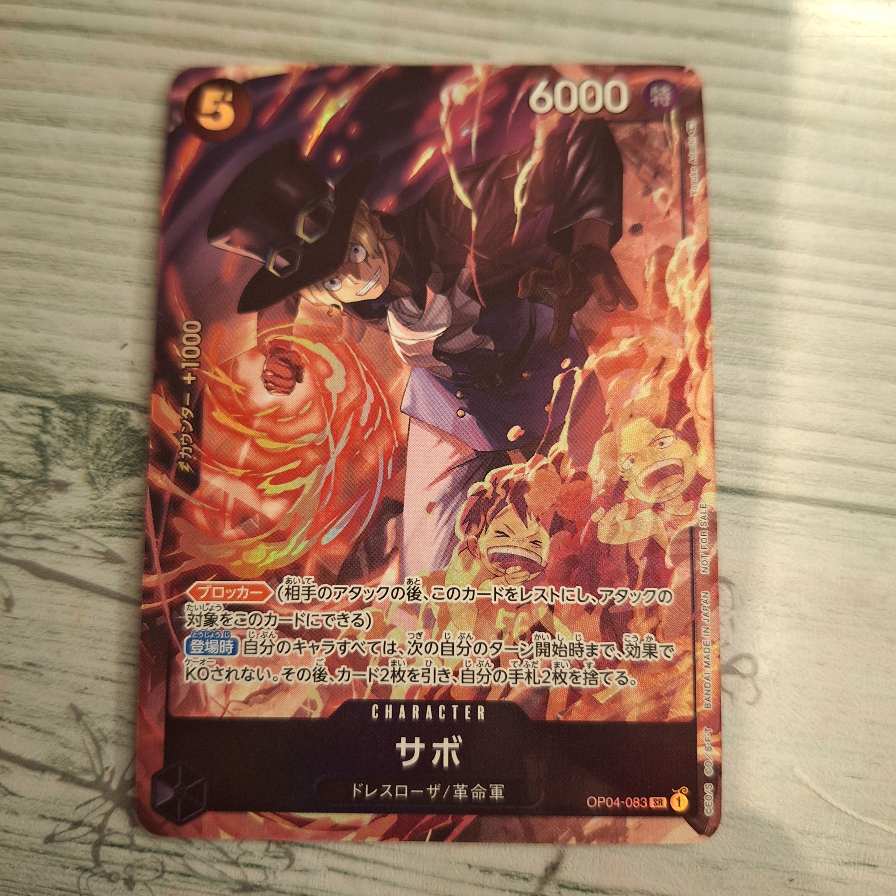 サボ SR [OP04-083] ( 8パックバトル優勝記念品)
