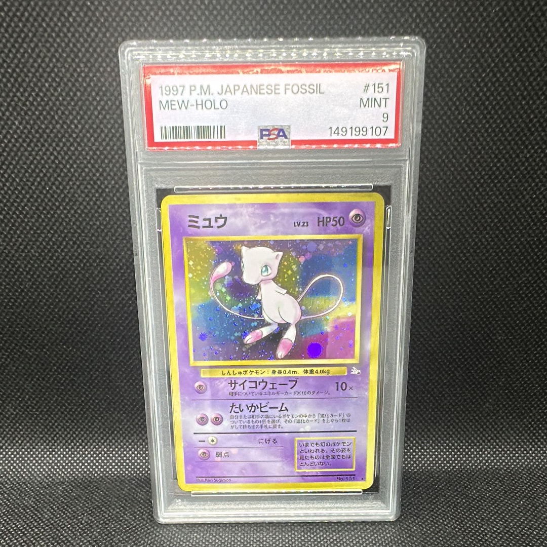 あ*ご様 ミュウ ☆ 第3弾拡張パック 化石の秘密落札後購入されない方 あ*ご様 ミュウ ☆ 第3弾拡張パック 化石の秘密落札後購入されない方
