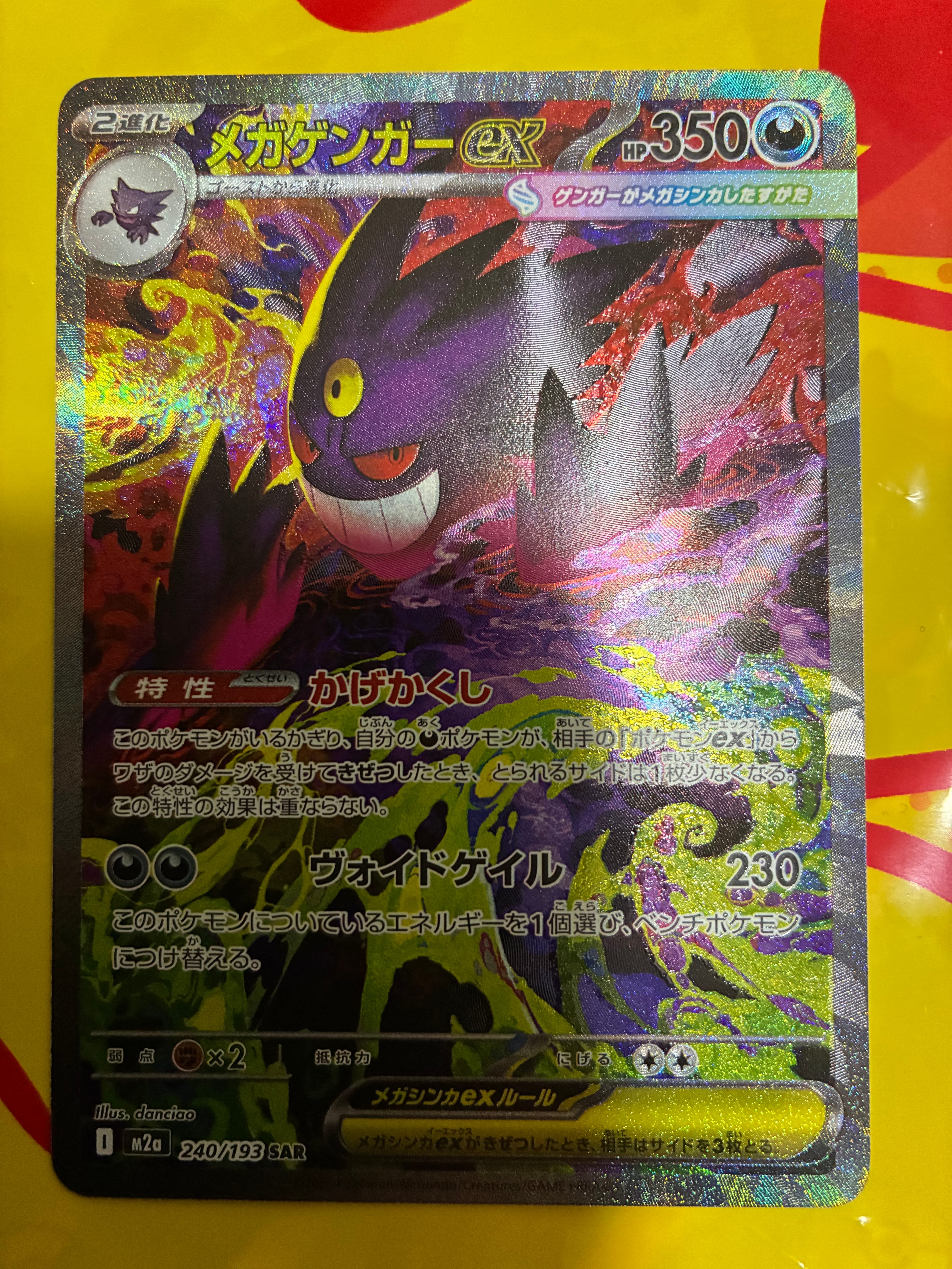 PSA9】ロケット団のニャース P: 旧裏 [PROMO No.052](付録「ポケモンCD