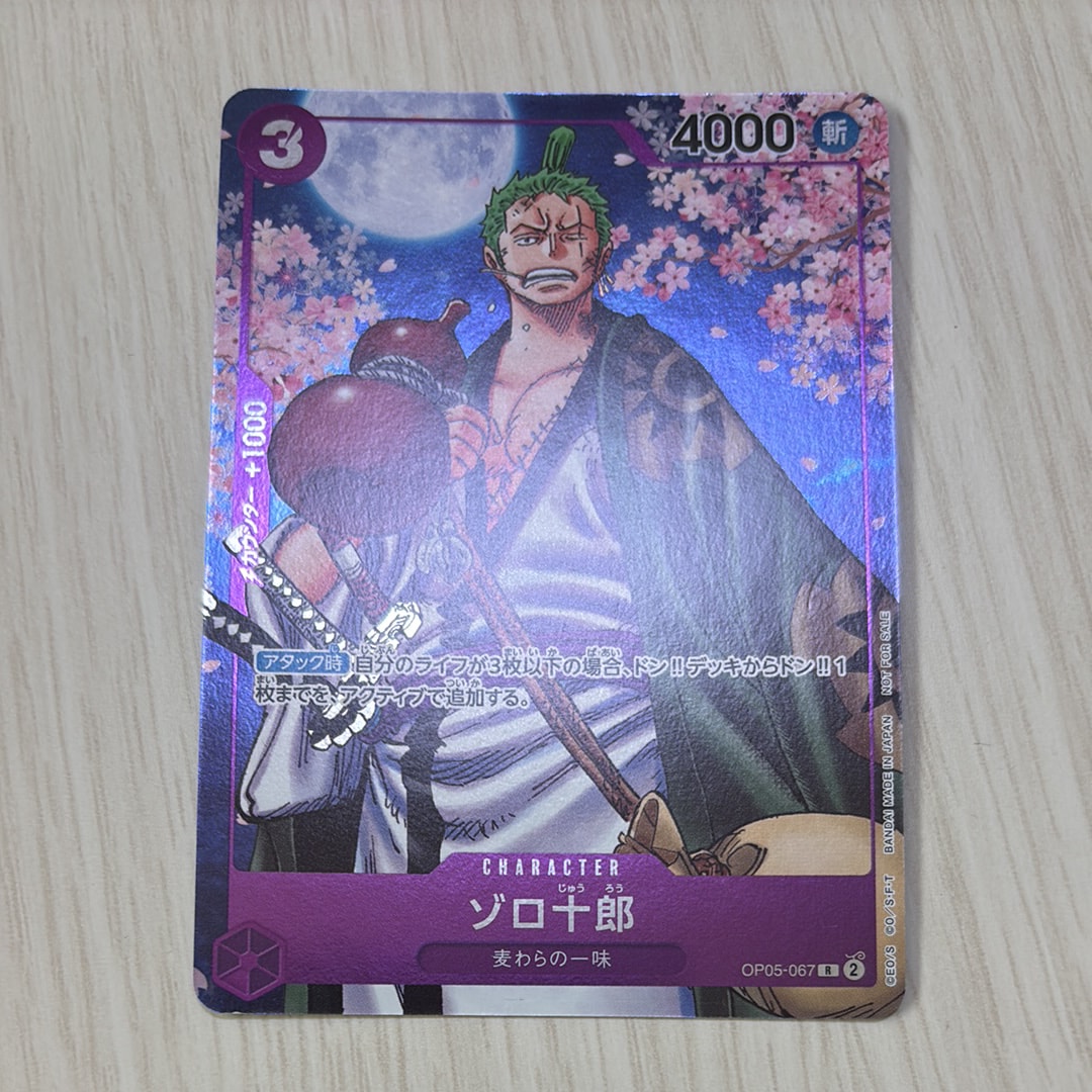 ゾロ十郎 R [OP05-067](プロモーションカード「ONE PIECE CARD GAME 2nd ANNIVERSARY COMPLETE GUIDE」)