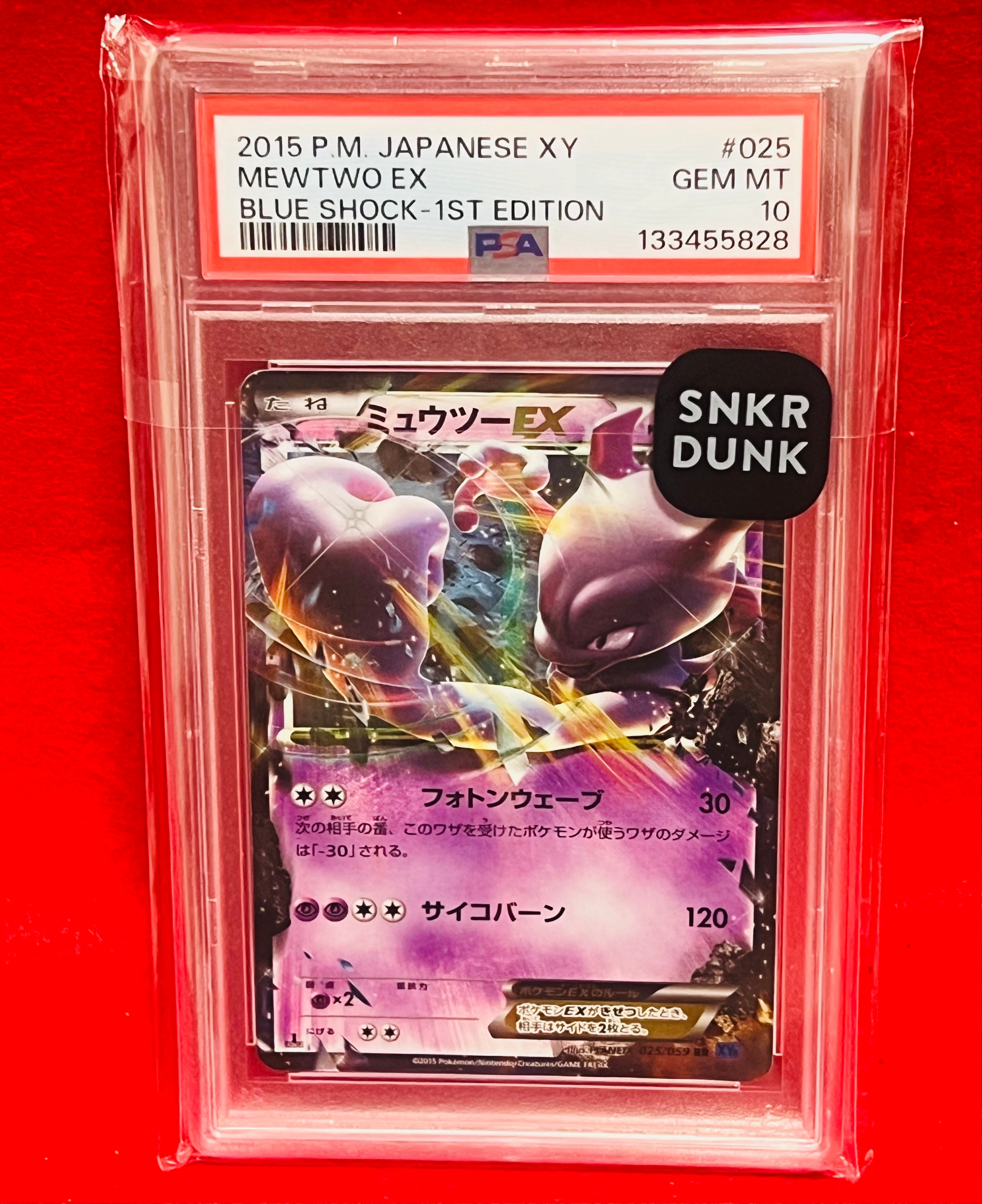 ミュウツーEX RR :1ED [XY8 025/059](拡張パック「青い衝撃」)