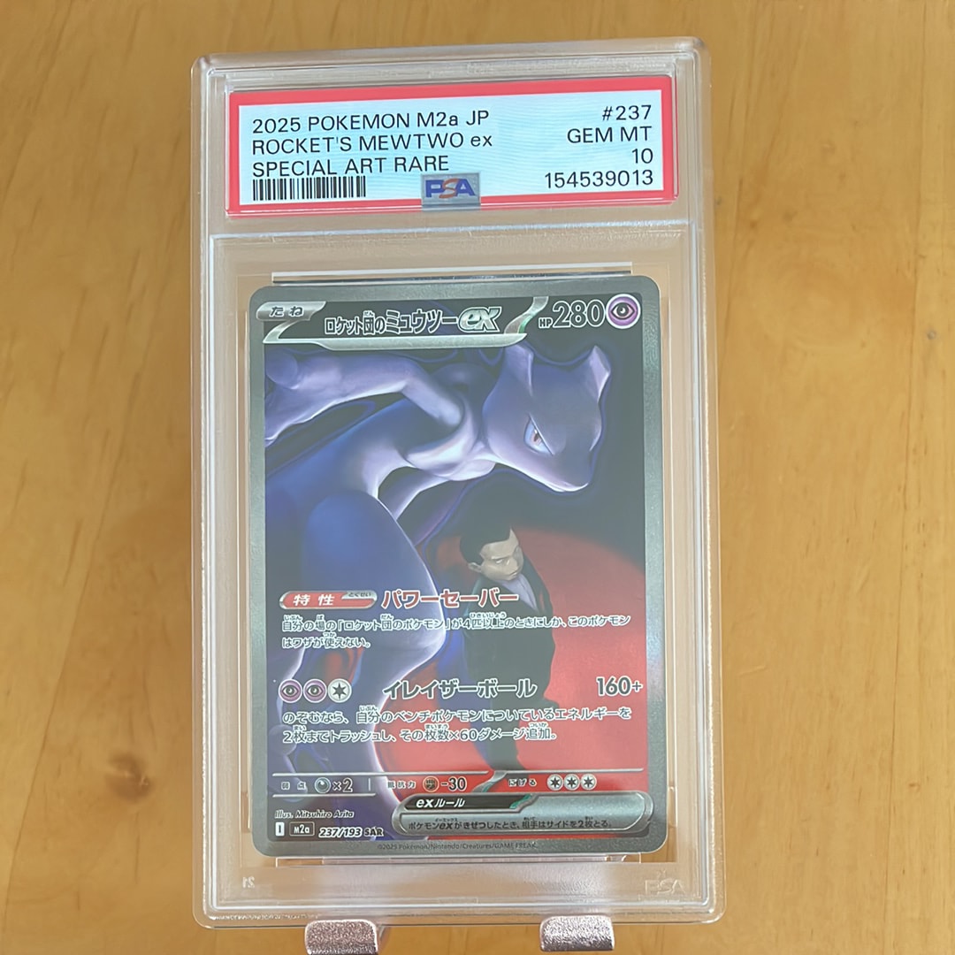 リザードンex SAR[SV3 134/108](拡張パック「黒炎の支配者」)の新品