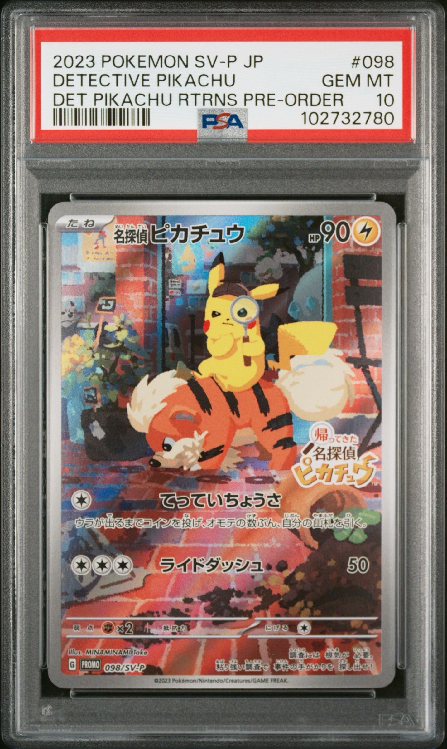 名探偵ピカチュウ: プロモ [SV-P 098](プロモーションカード「SV-P」)